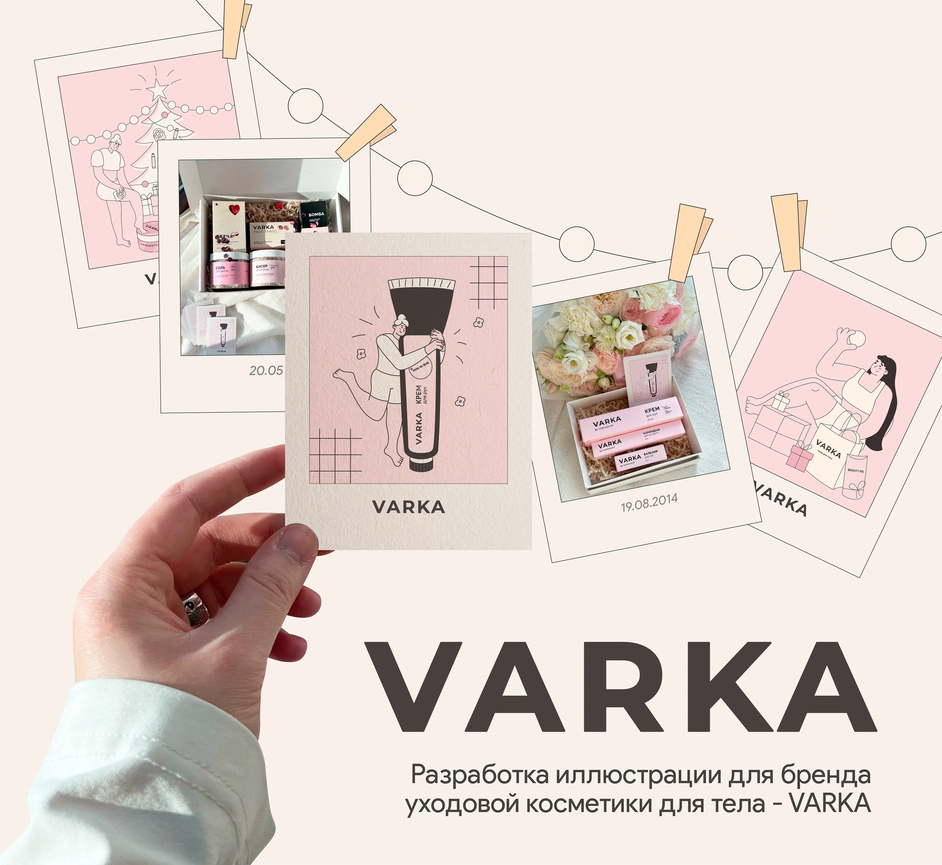 Brand illustration | Иллюстрации для открыток бренда — Изображение №1 — Брендинг, Иллюстрация на Dprofile
