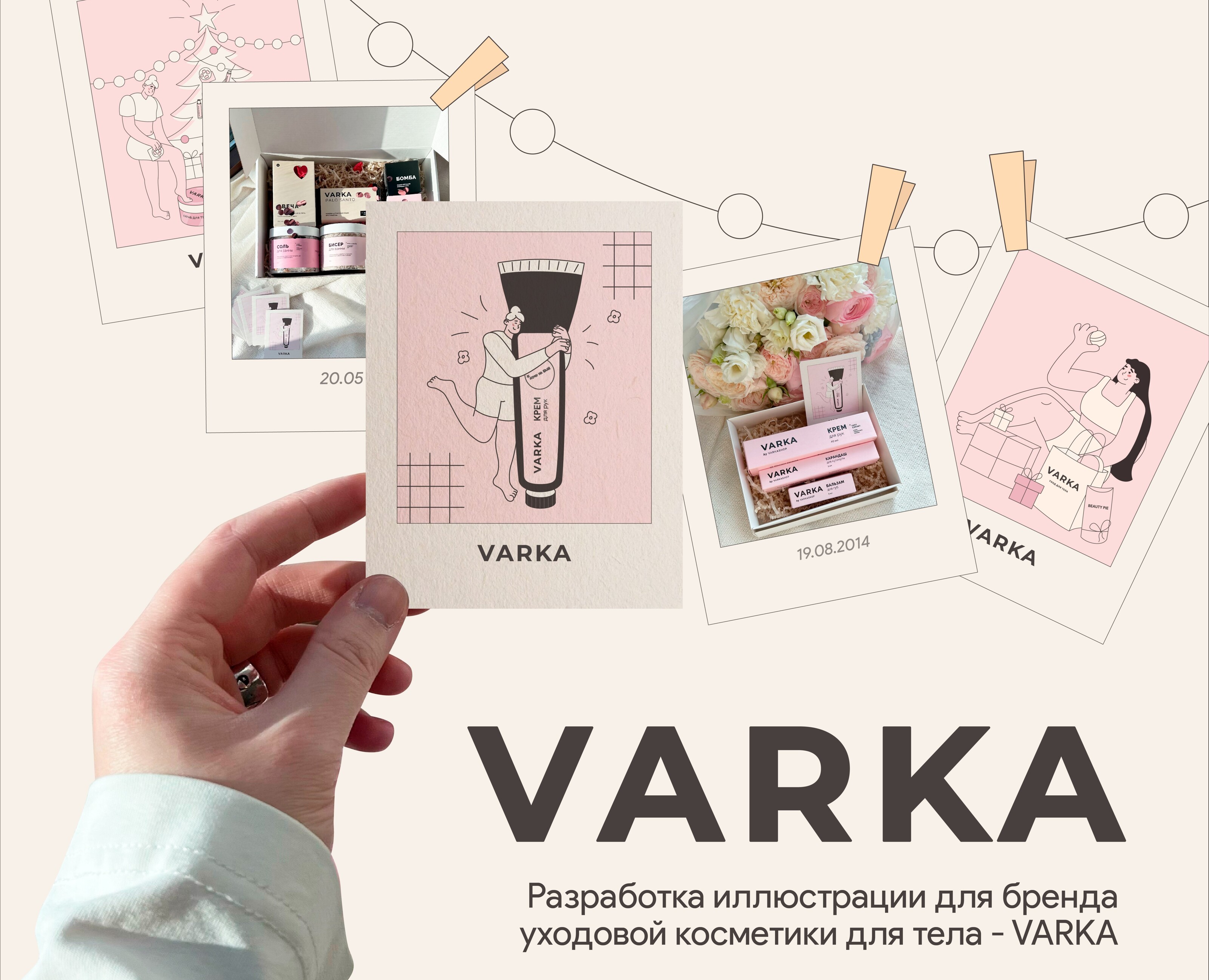 Brand illustration | Иллюстрации для открыток бренда на Dprofile