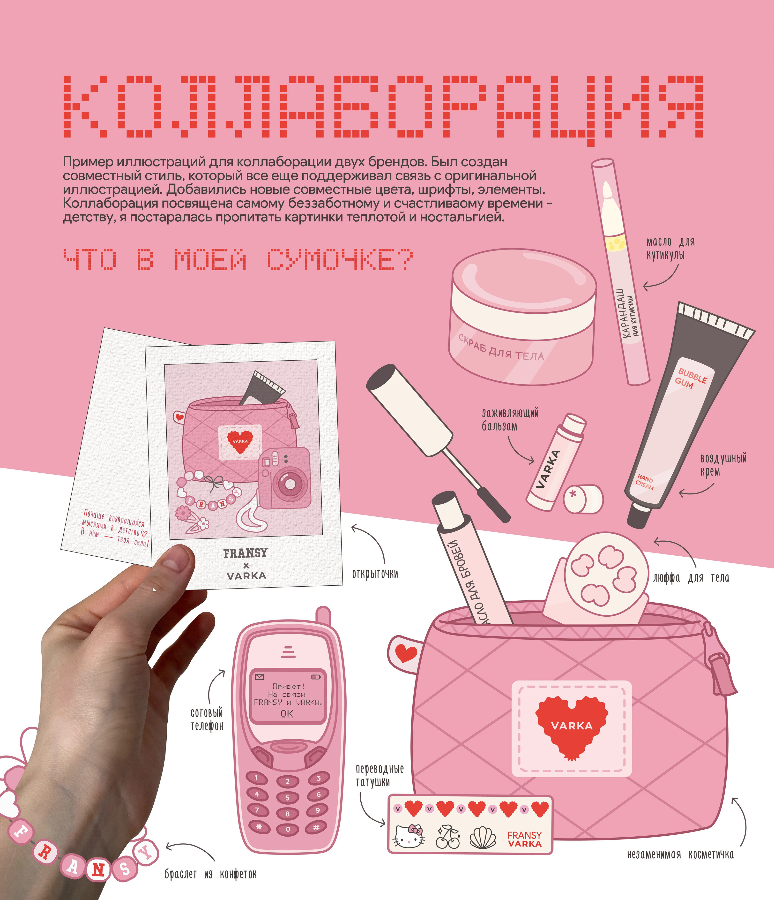 Brand illustration | Иллюстрации для открыток бренда — Изображение №12 — Брендинг, Иллюстрация на Dprofile