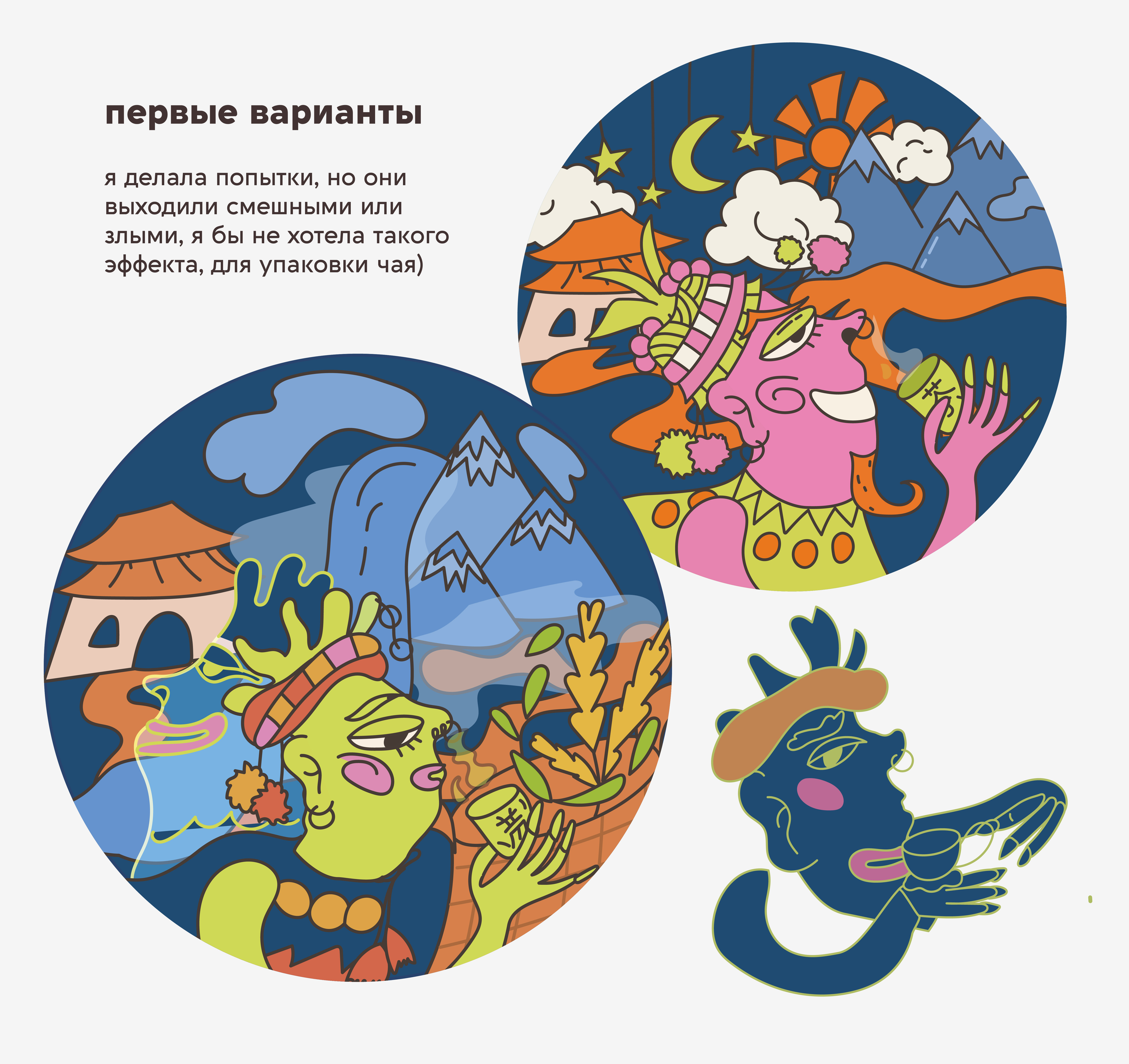 Дизайн упаковки для чая Пуэр. Dprofile Х NEVA Х EGLITE Х Пе… — Изображение №17 — Иллюстрация, Графика на Dprofile