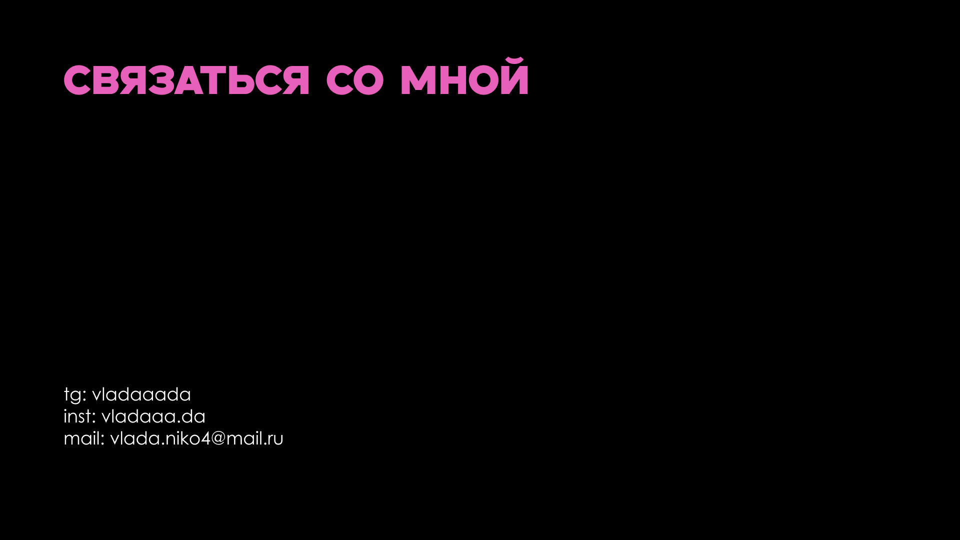 леттеринг "У нас в клубе" — Изображение №11 — Брендинг, Графика на Dprofile