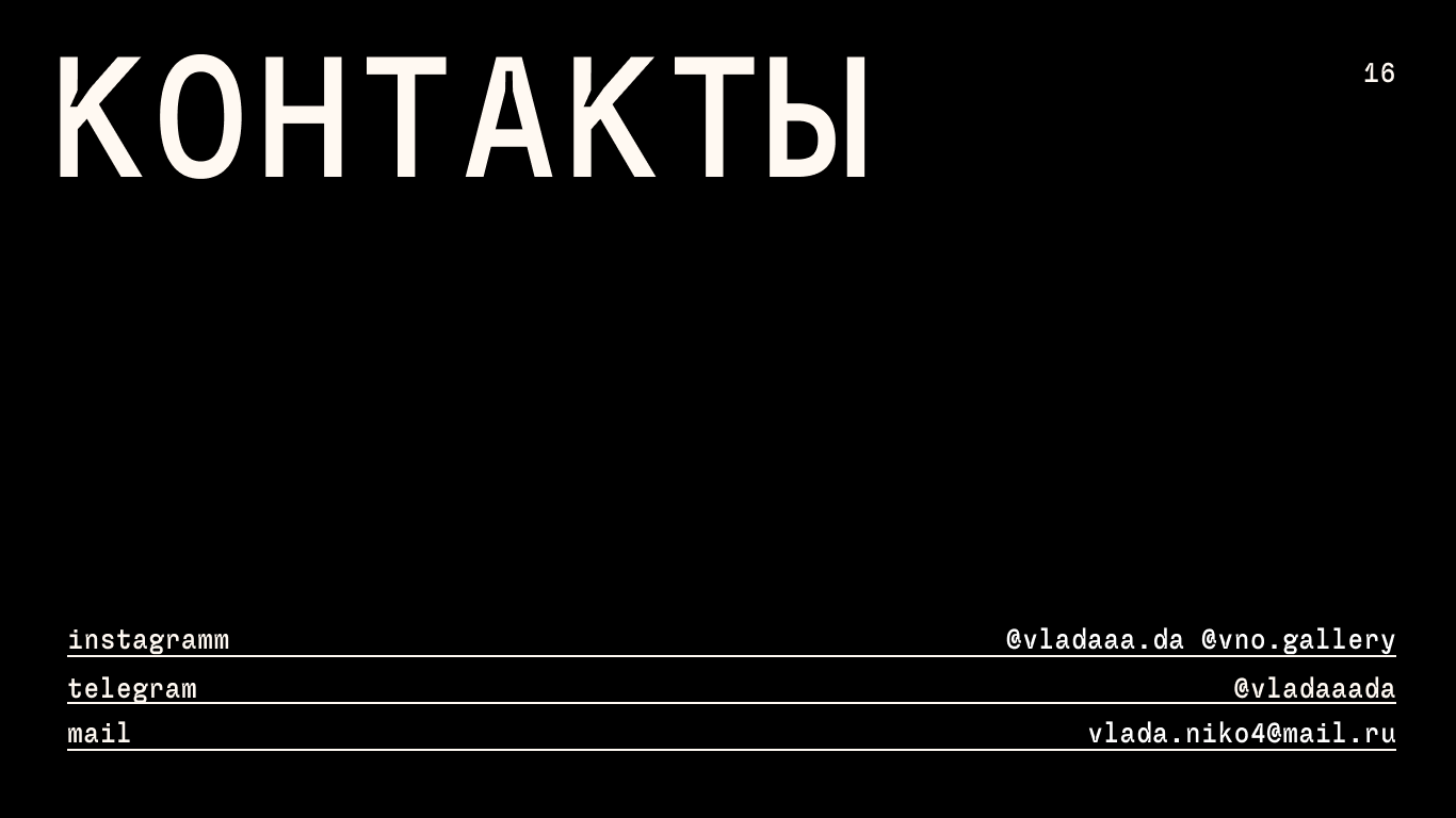 Portfolio graphic design 2024-2025 — Изображение №16 — Брендинг, Графика на Dprofile