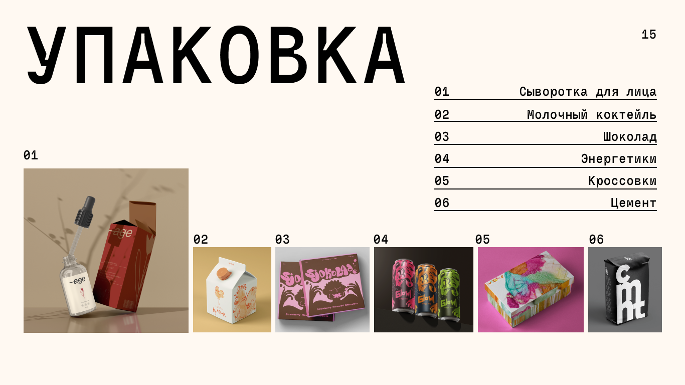 Portfolio graphic design 2024-2025 — Изображение №15 — Брендинг, Графика на Dprofile