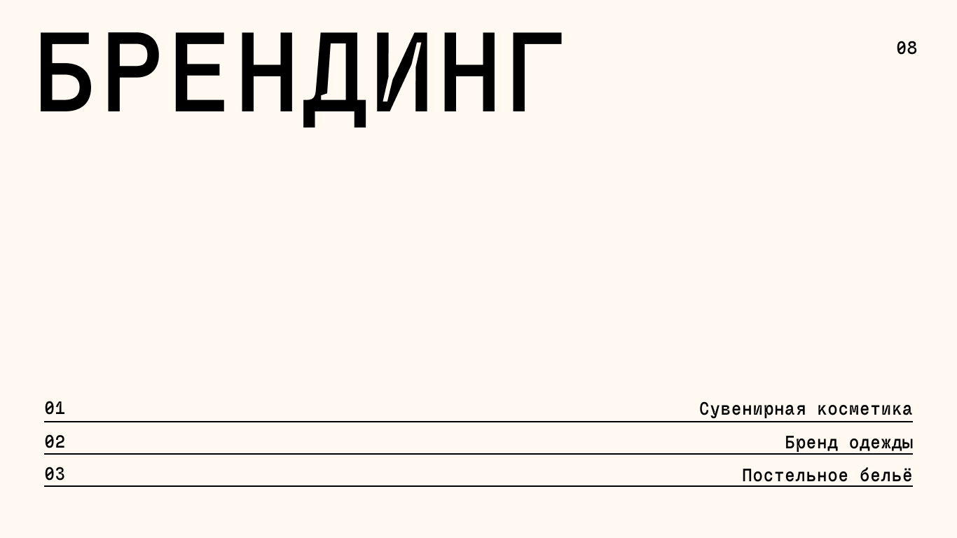 Portfolio graphic design 2024-2025 — Изображение №8 — Брендинг, Графика на Dprofile