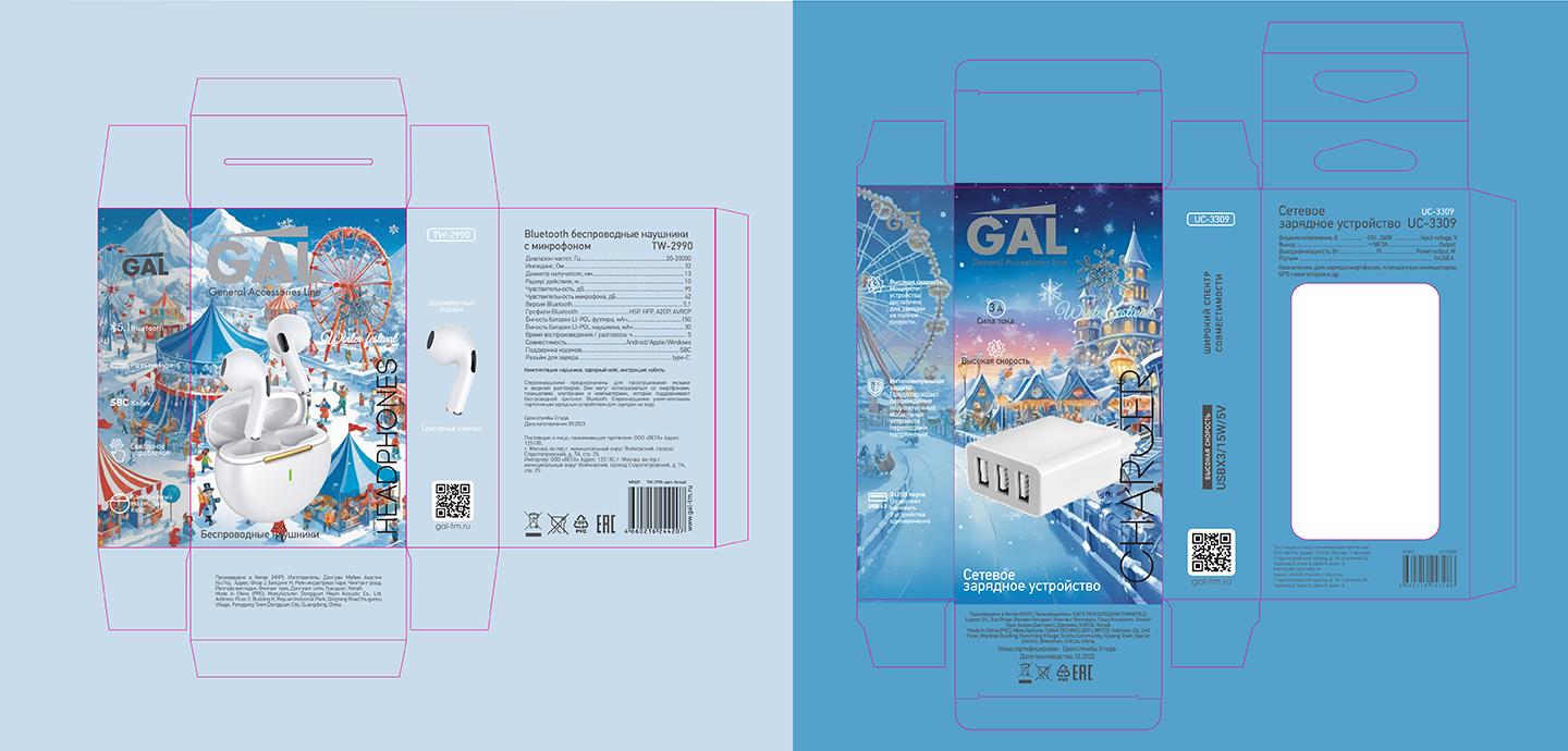 Концепт упаковки Gal - Winter Festival — Изображение №2 — Интерфейсы, Иллюстрация на Dprofile