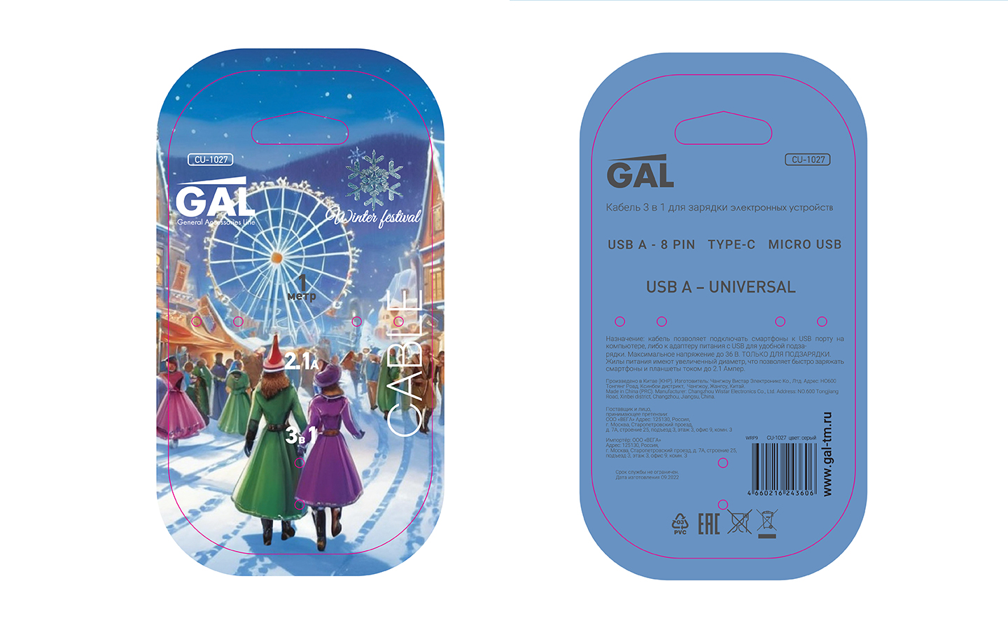 Концепт упаковки Gal - Winter Festival — Изображение №3 — Интерфейсы, Иллюстрация на Dprofile
