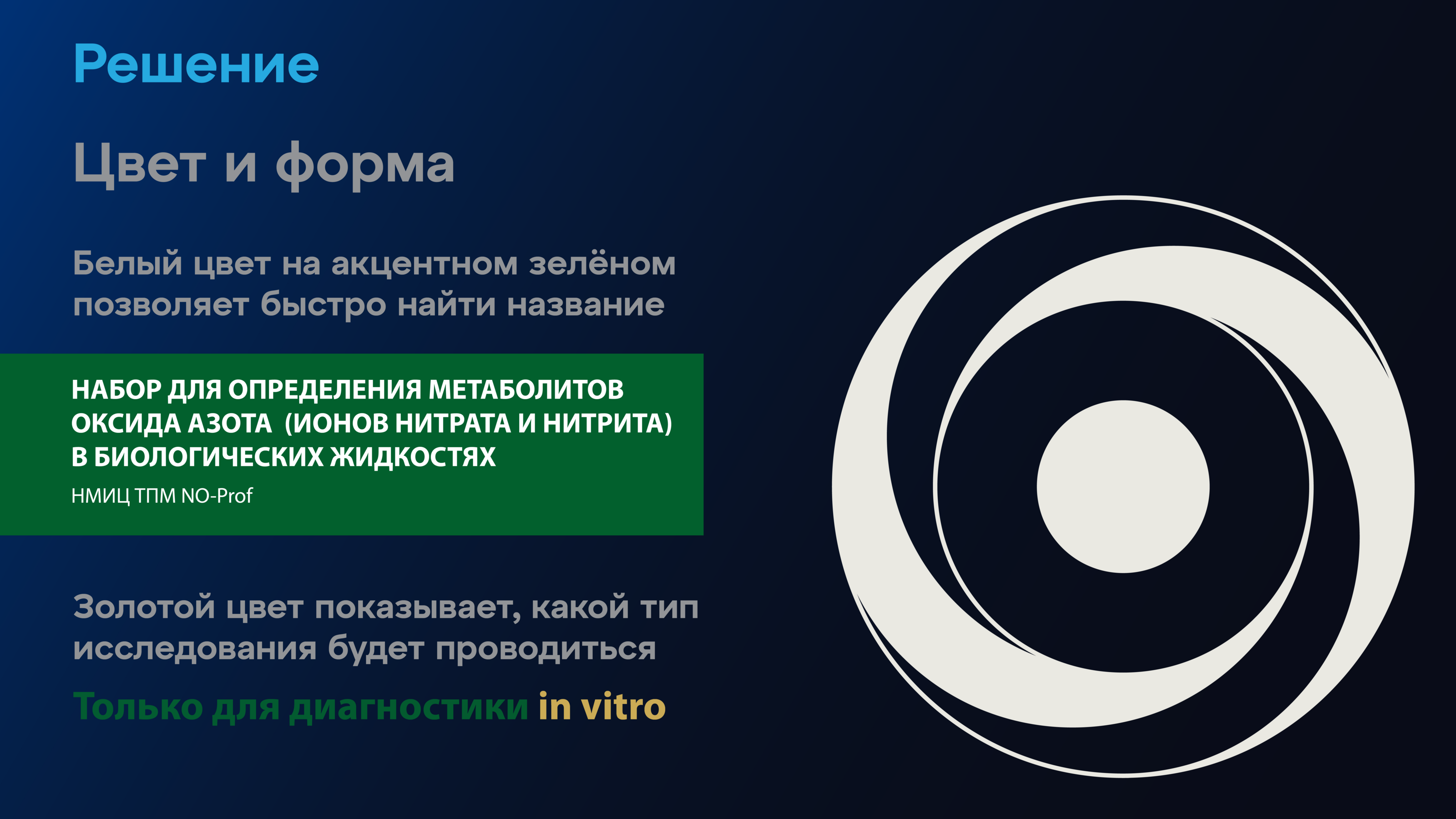 Упаковка медицинского планшета для взятия крови — Изображение №7 — Брендинг, Графика на Dprofile