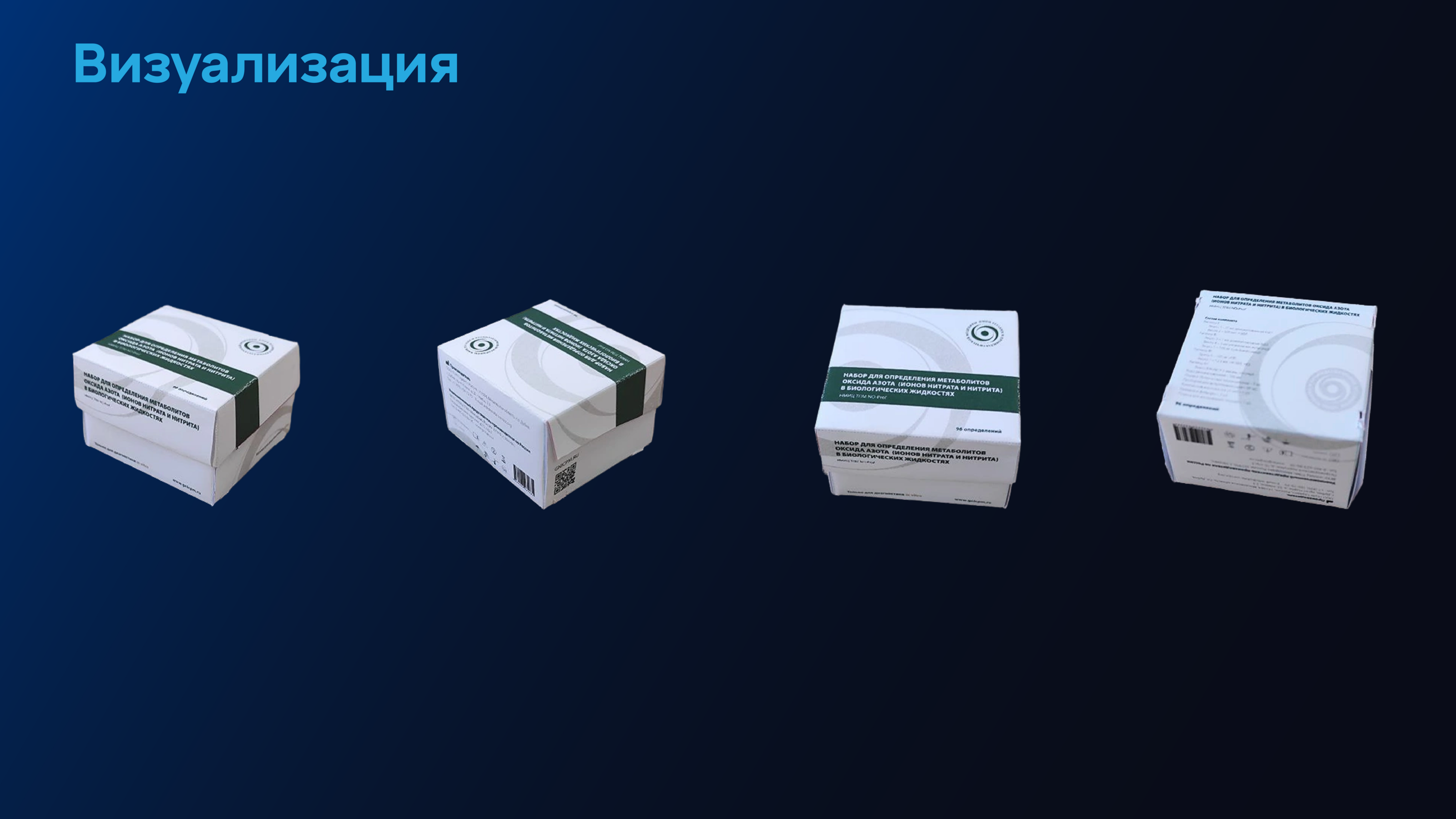 Упаковка медицинского планшета для взятия крови — Изображение №9 — Брендинг, Графика на Dprofile