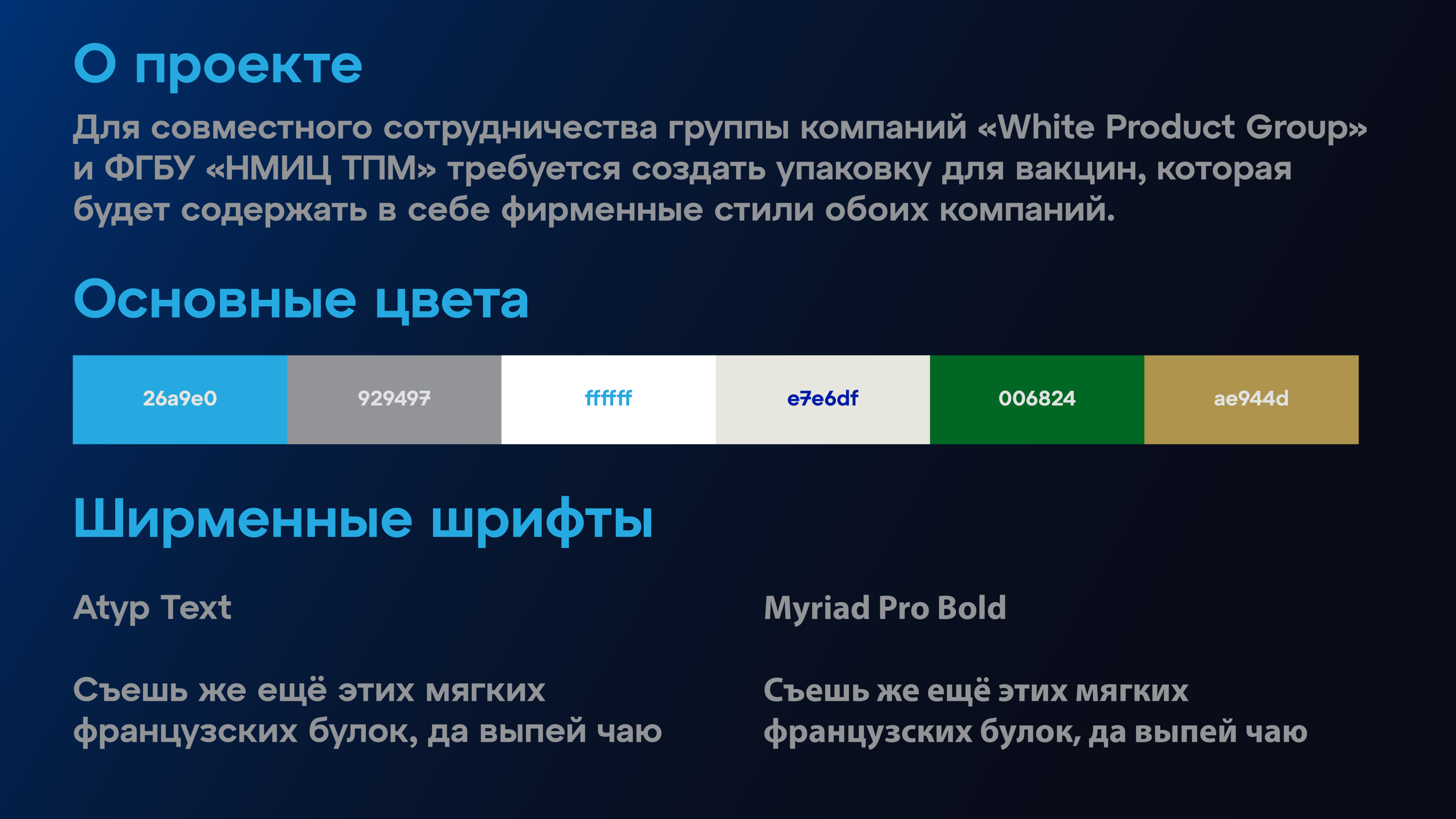 Упаковка медицинского планшета для взятия крови — Изображение №2 — Брендинг, Графика на Dprofile