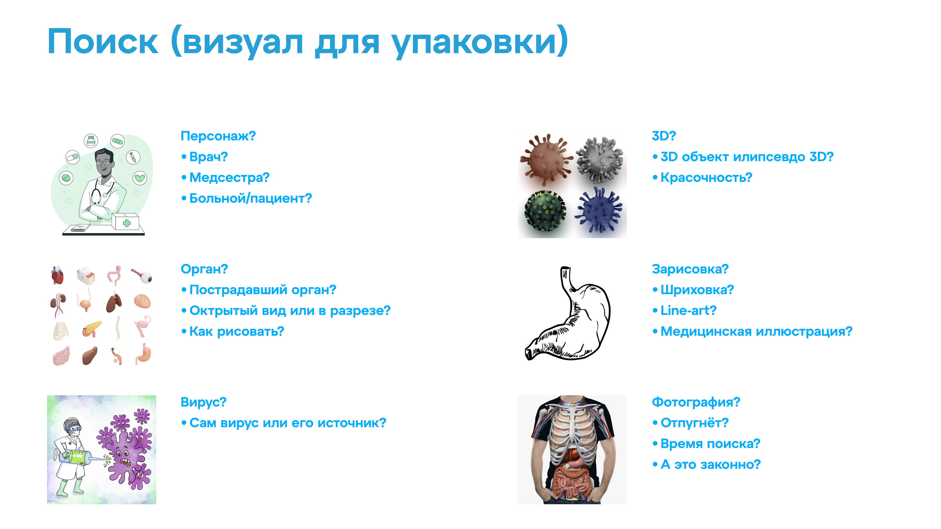 Мобильный комплекс для диспансеризации — Изображение №5 — Брендинг на Dprofile