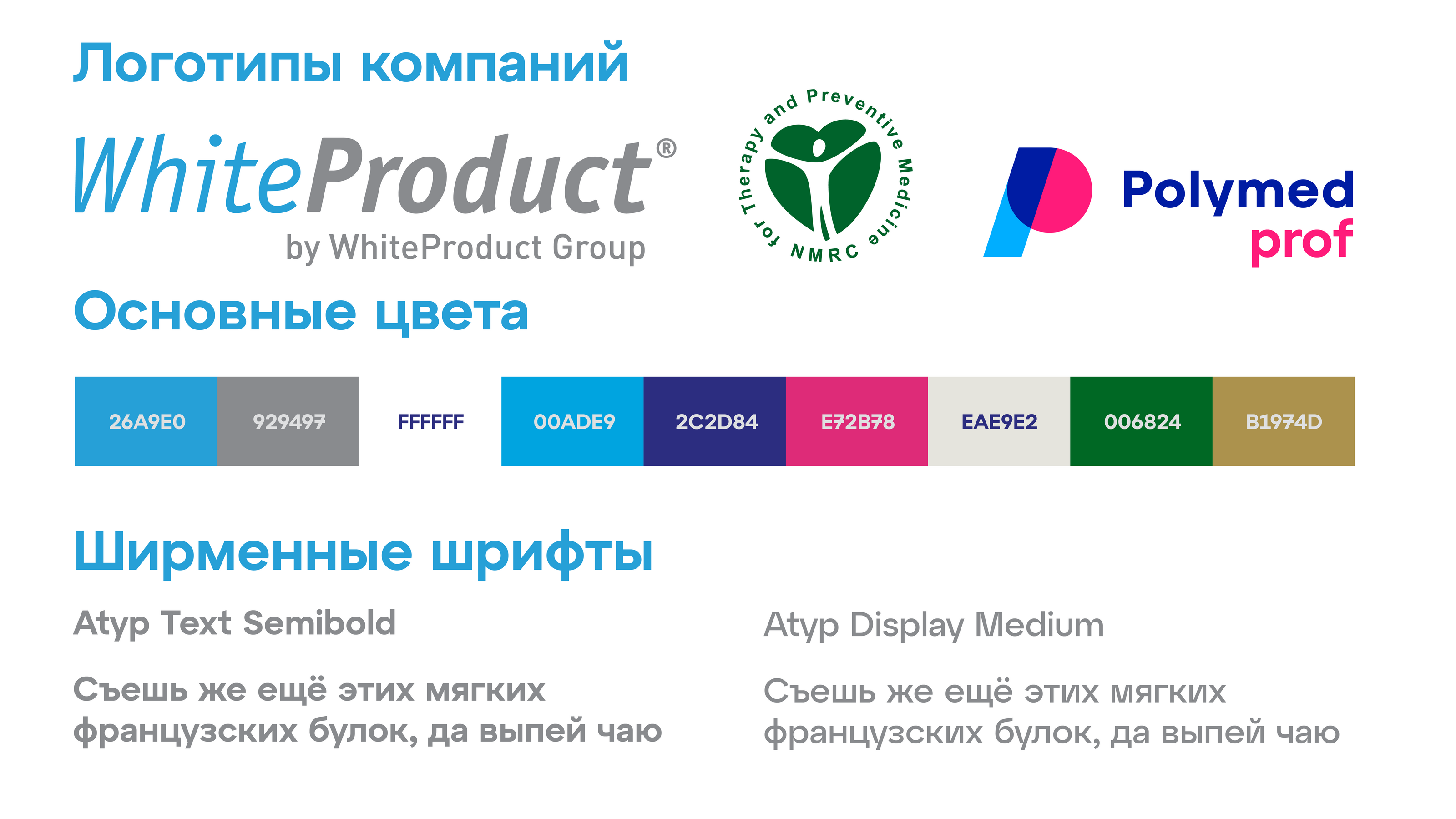 Мобильный комплекс для диспансеризации — Изображение №3 — Брендинг на Dprofile