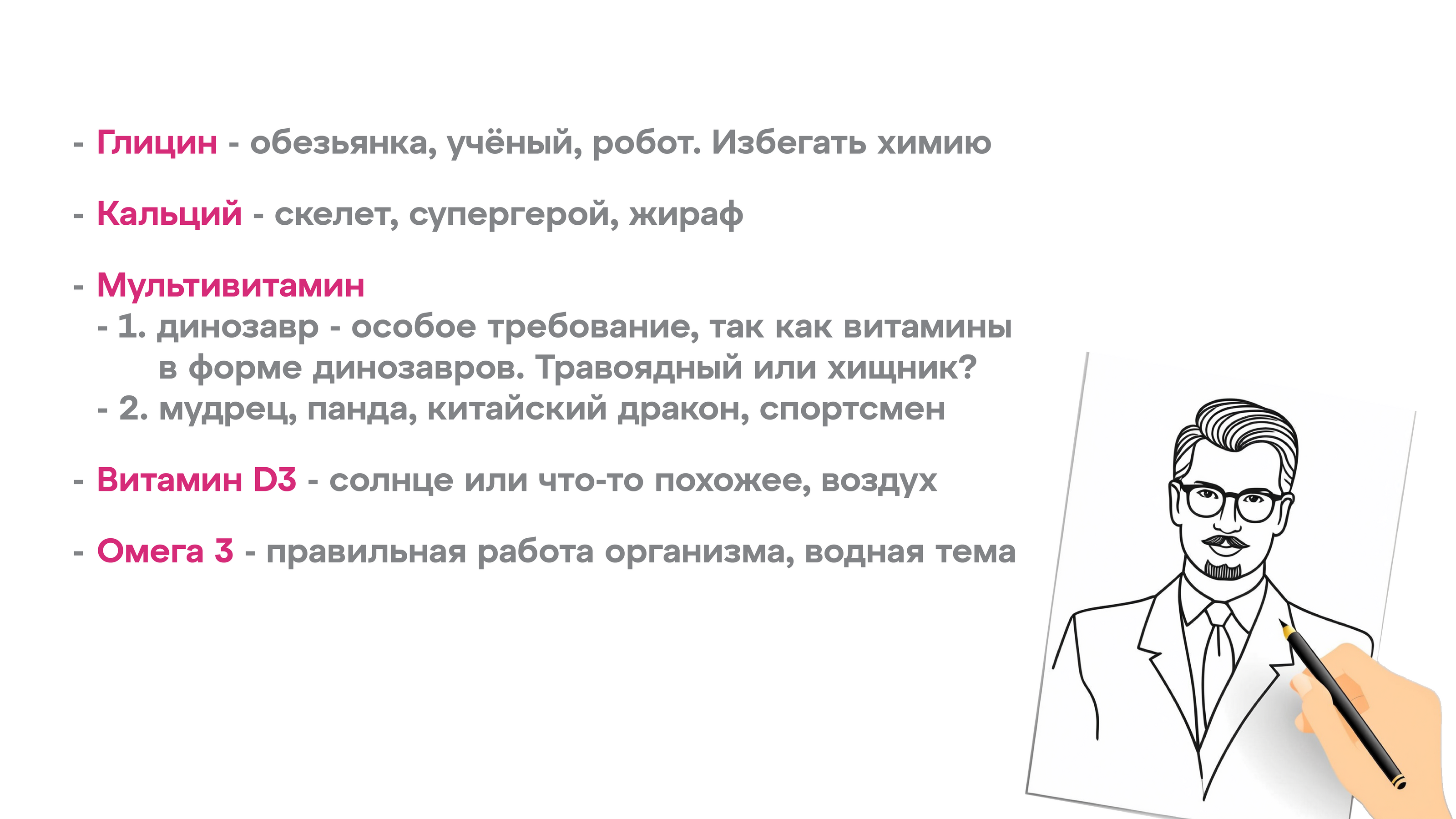 Упаковка БАДов — Изображение №5 — Интерфейсы, Иллюстрация на Dprofile