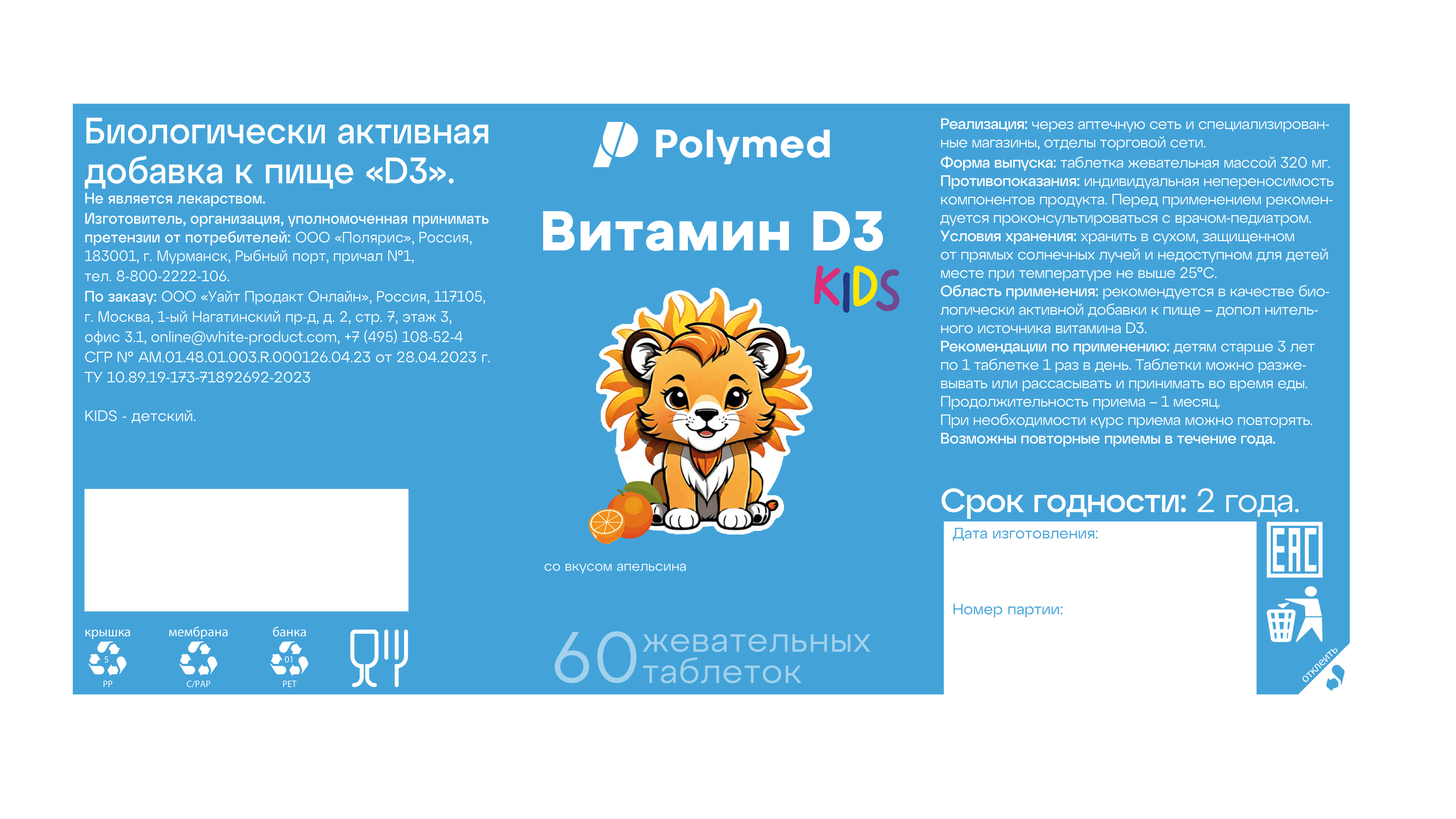 Упаковка БАДов — Изображение №13 — Интерфейсы, Иллюстрация на Dprofile