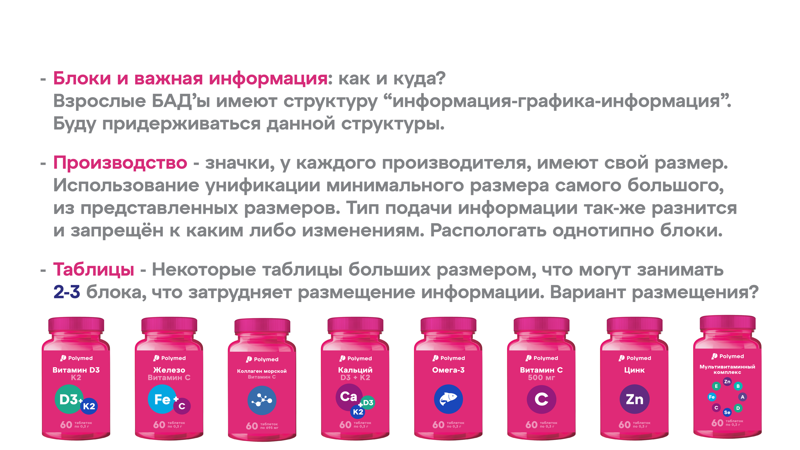 Упаковка БАДов — Изображение №6 — Интерфейсы, Иллюстрация на Dprofile