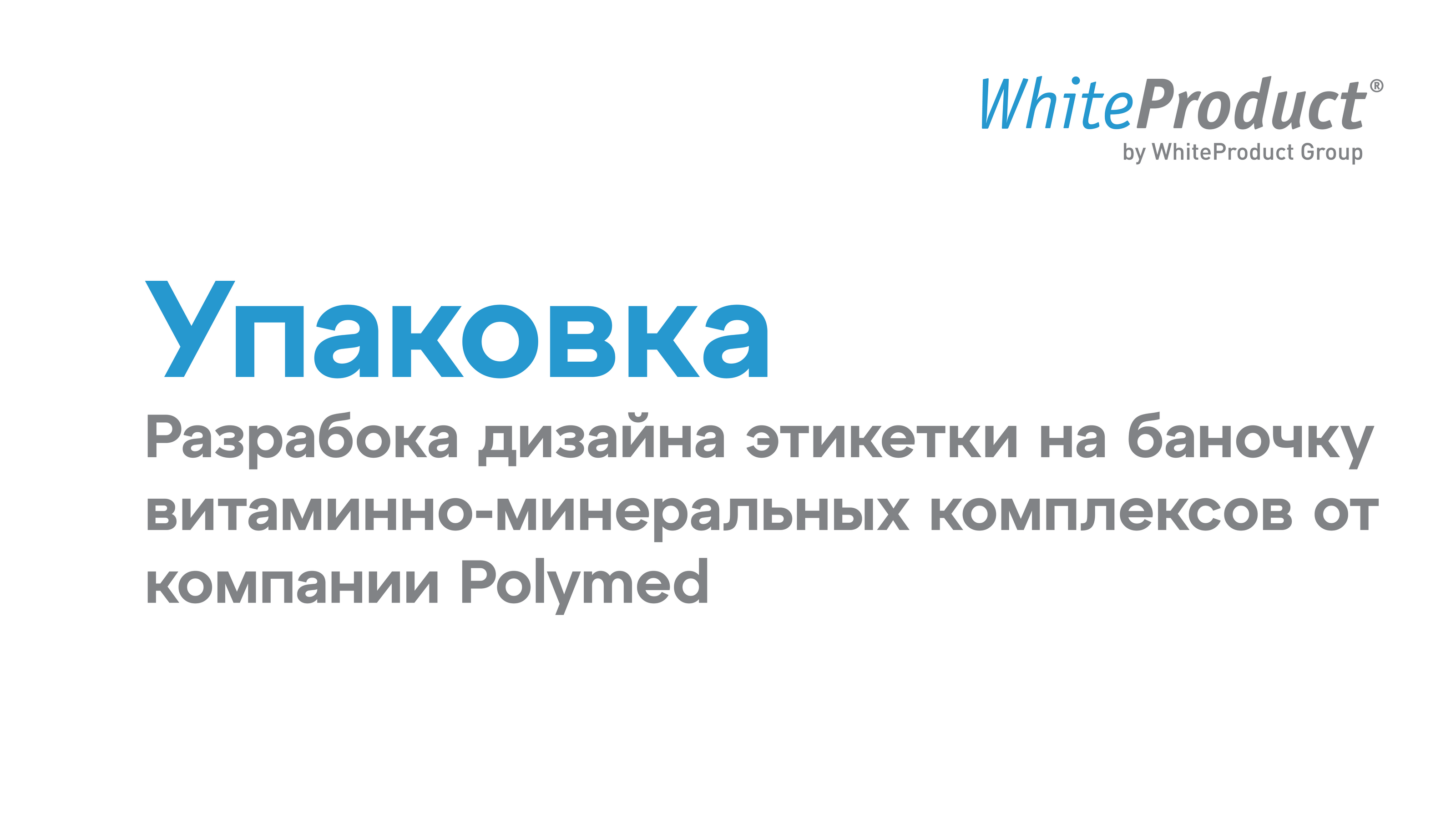 Упаковка БАДов — Изображение №1 — Интерфейсы, Иллюстрация на Dprofile
