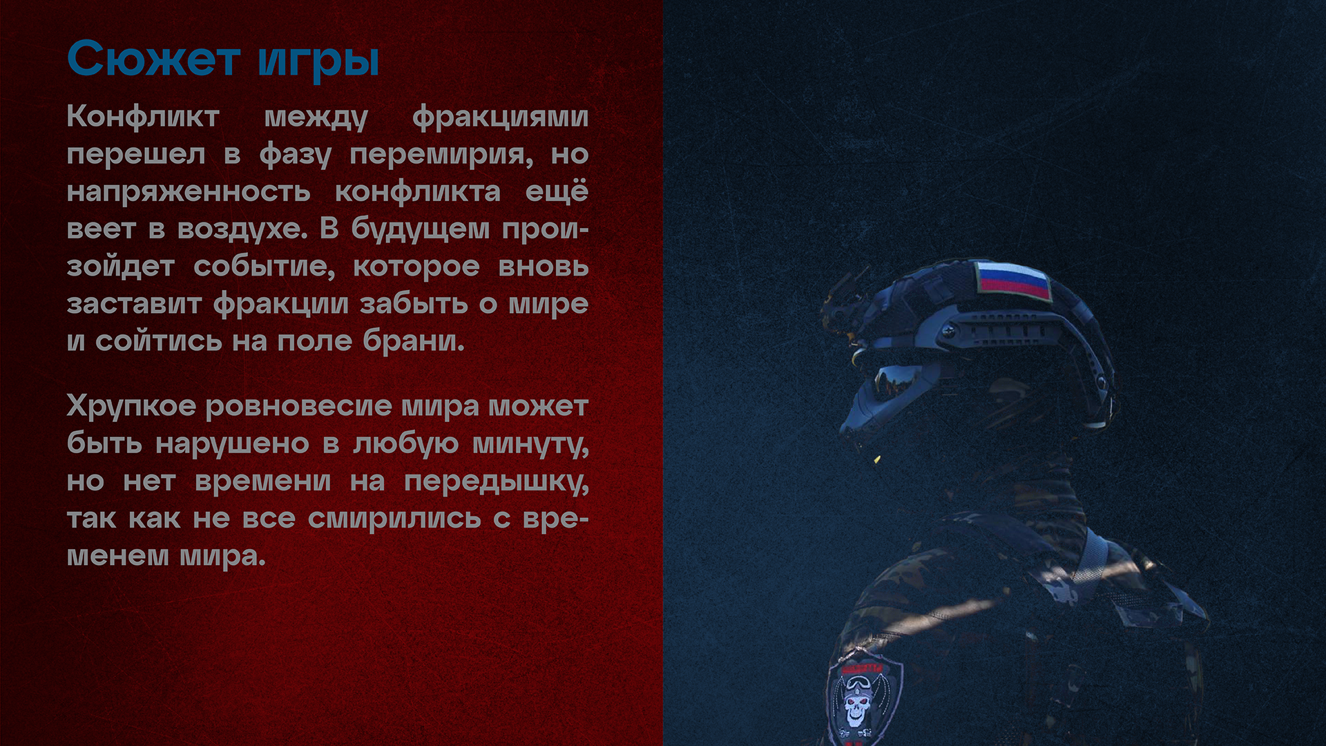 Оформление страницы VK для страйкбольного мероприятия — Изображение №5 — Графика на Dprofile