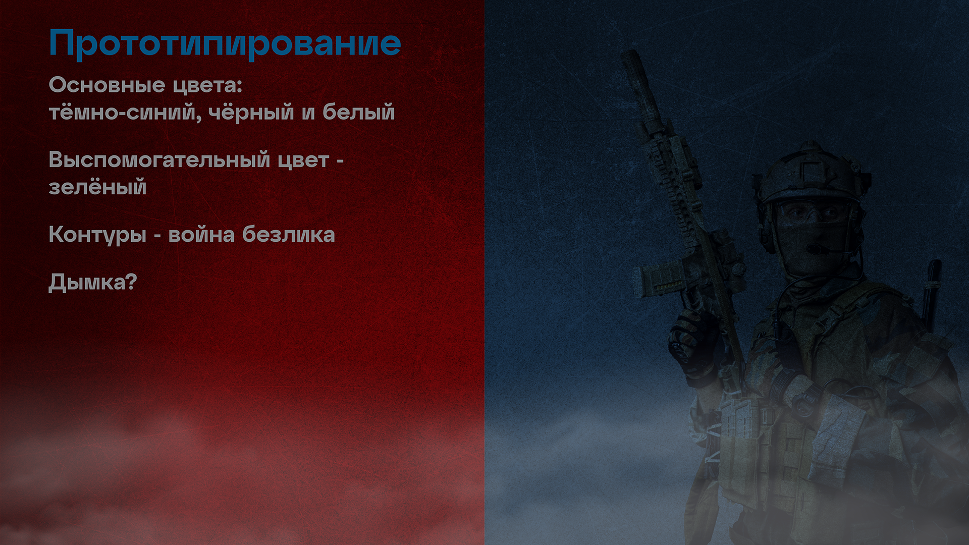 Оформление страницы VK для страйкбольного мероприятия — Изображение №7 — Графика на Dprofile