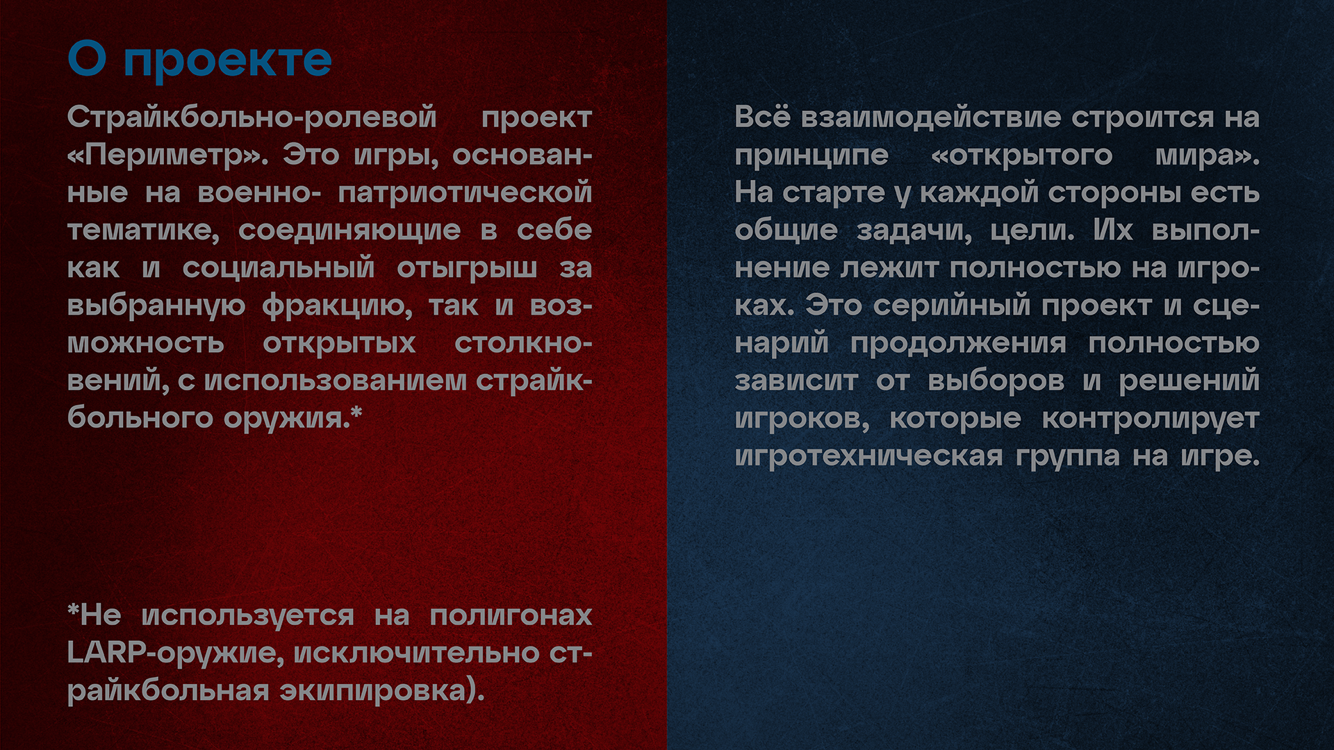 Оформление страницы VK для страйкбольного мероприятия — Изображение №3 — Графика на Dprofile