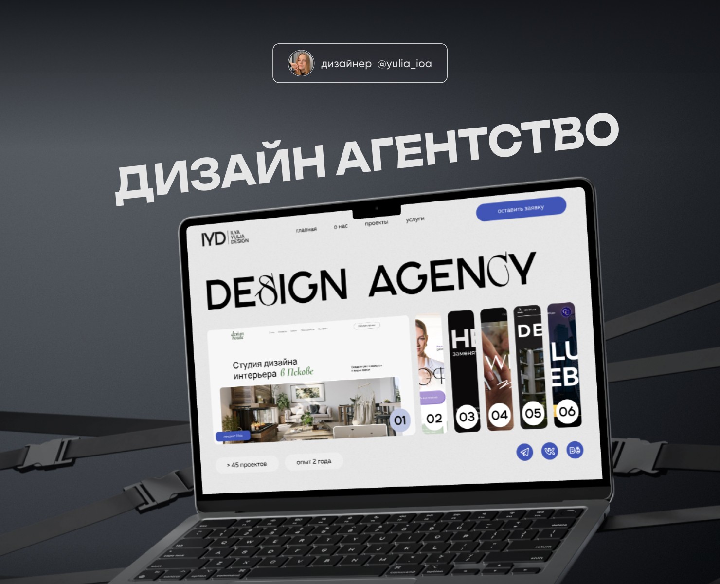 Дизайн агентство / одностраничный сайт — Интерфейсы на Dprofile