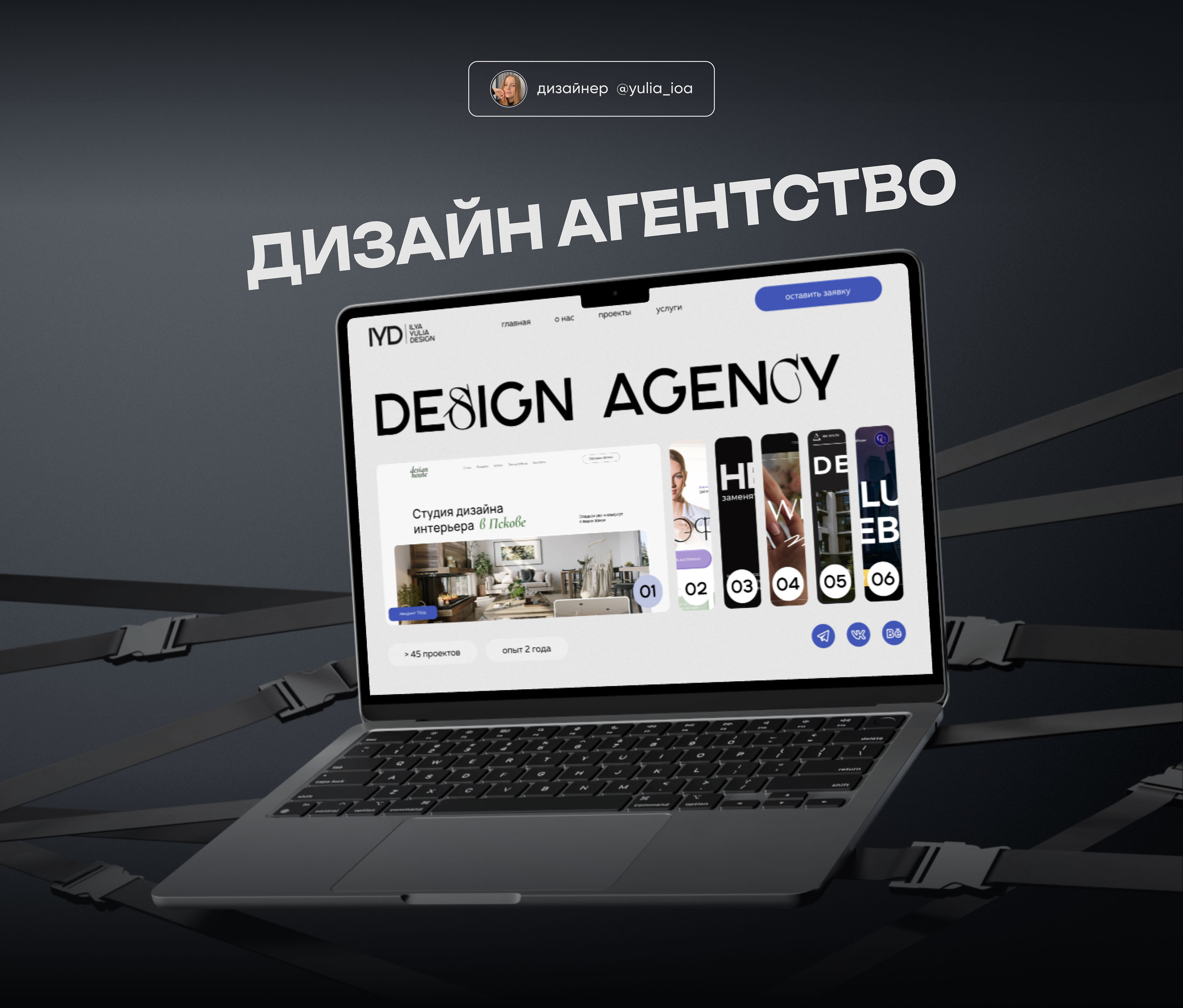 Дизайн агентство / одностраничный сайт — Изображение №1 — Интерфейсы на Dprofile