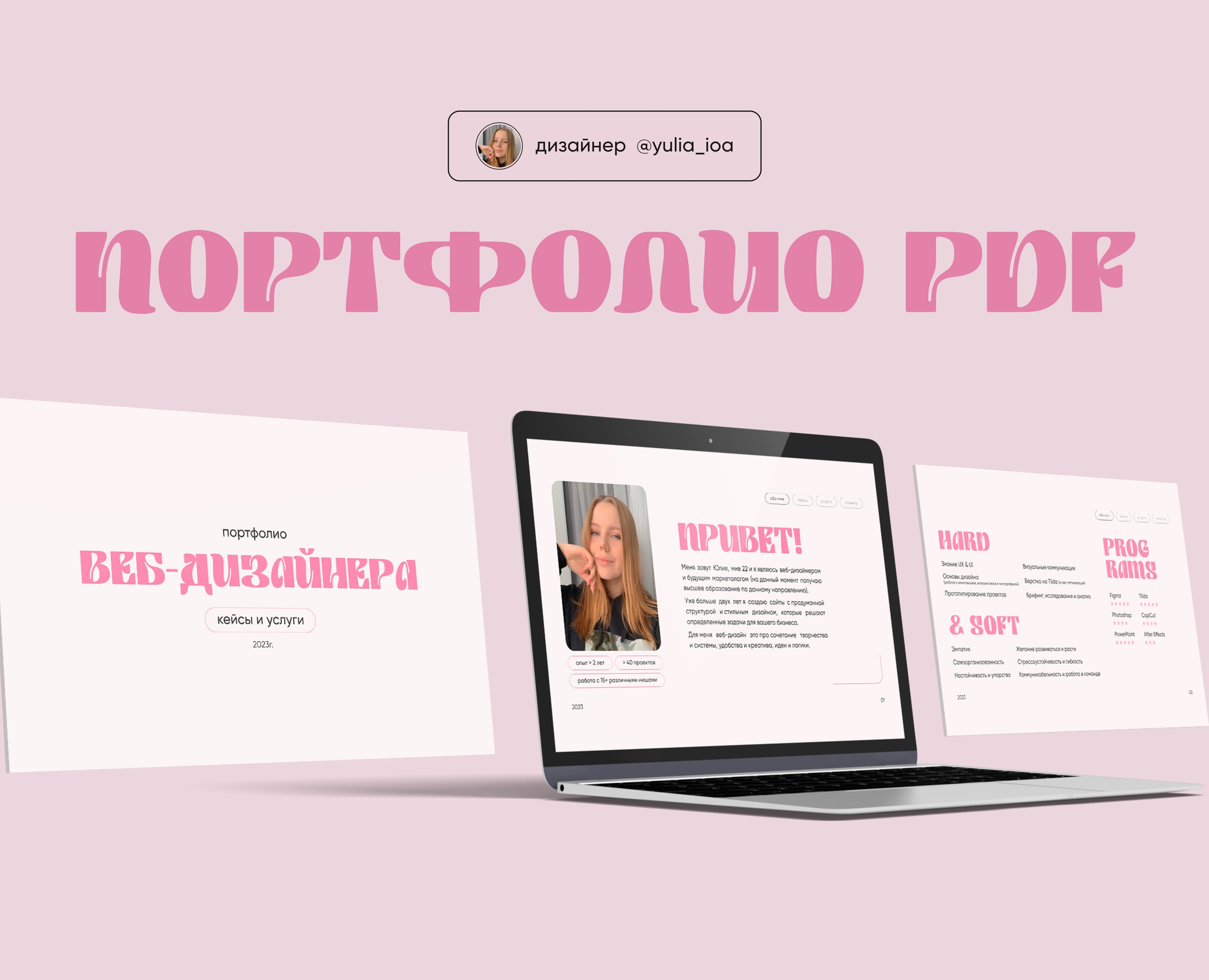 Дизайн презентции / портфолио дизайнера — Брендинг, Маркетинг на Dprofile