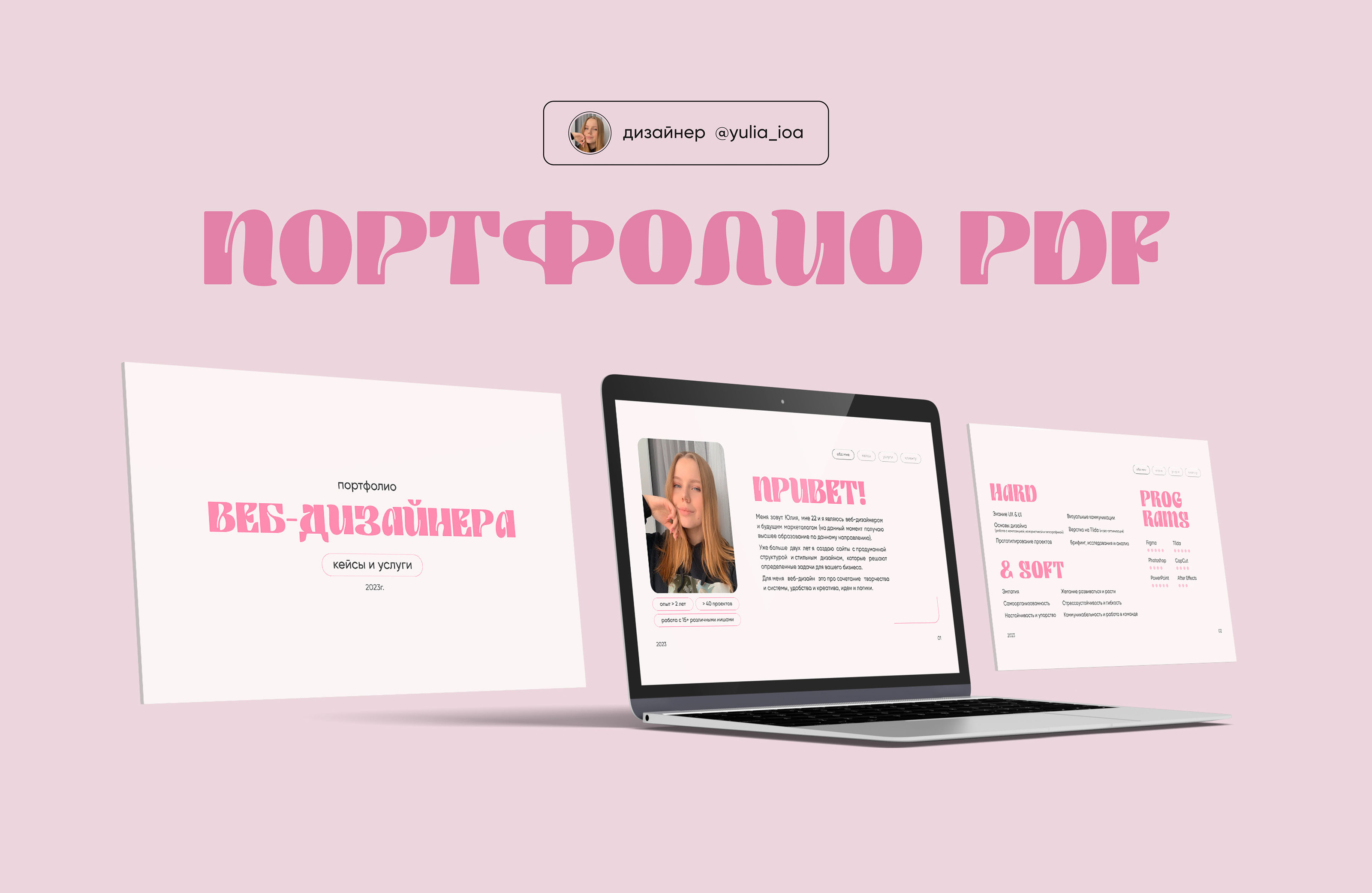 Дизайн презентции / портфолио дизайнера — Изображение №1 — Брендинг, Маркетинг на Dprofile