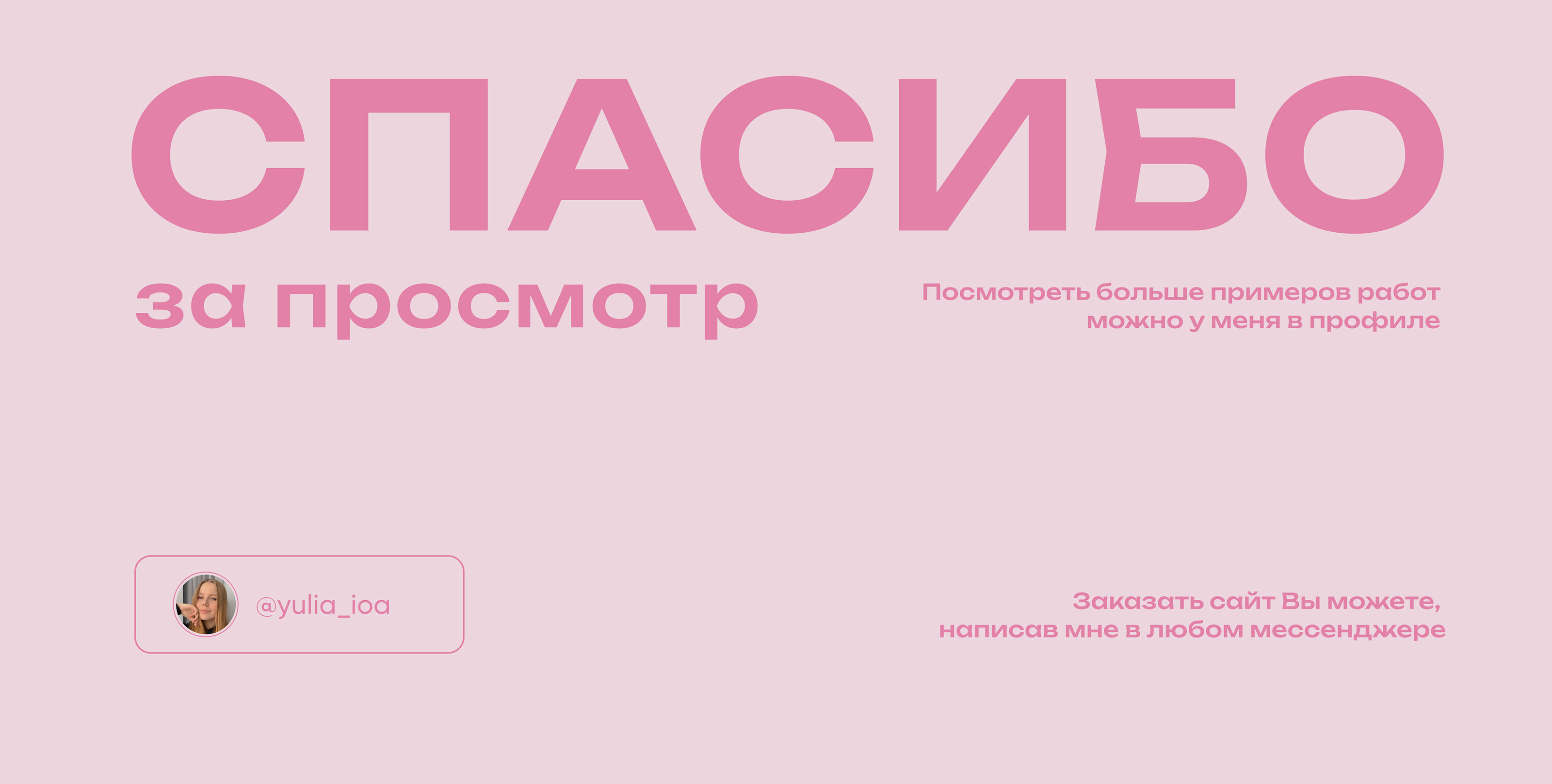 Дизайн презентции / портфолио дизайнера — Изображение №3 — Брендинг, Маркетинг на Dprofile