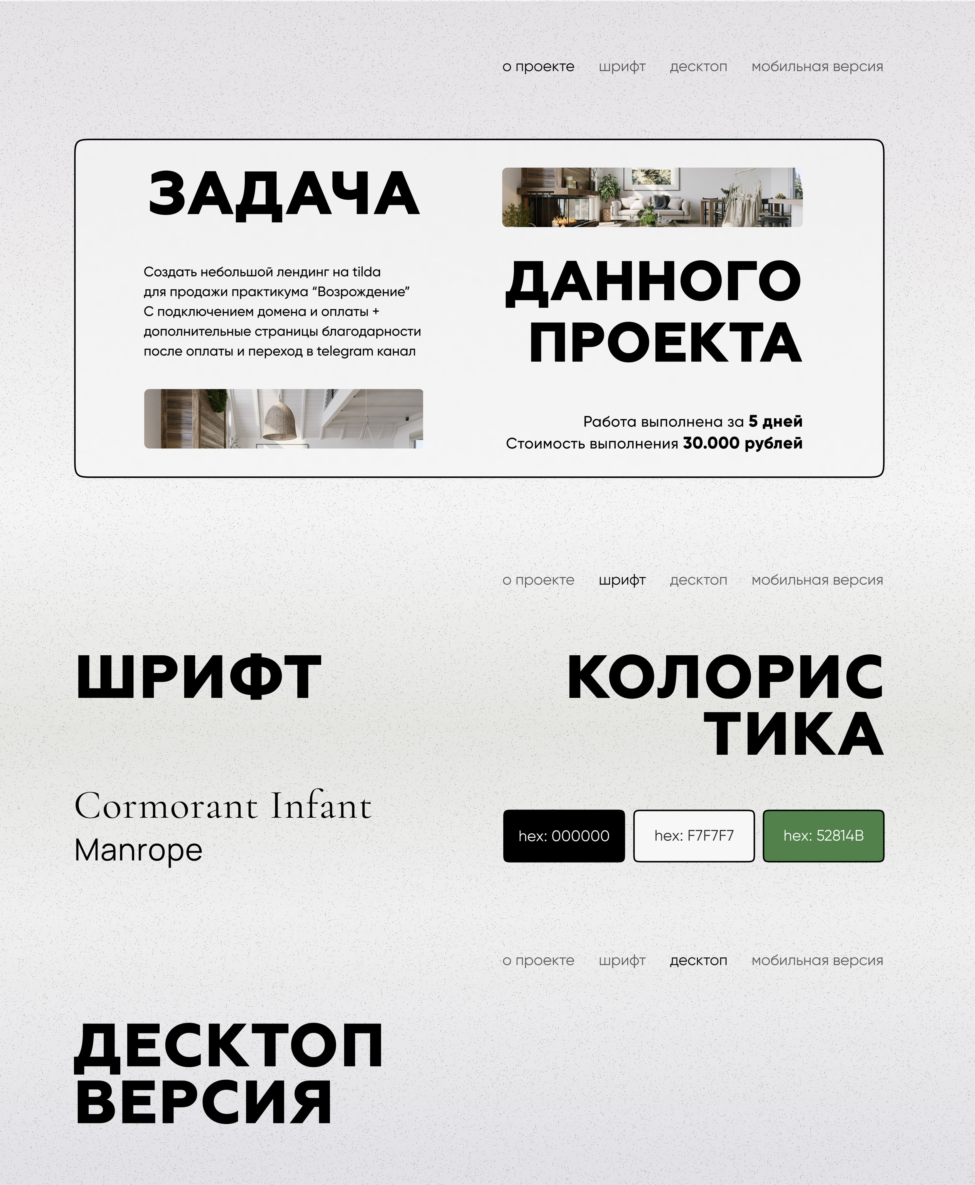 Сайт для студии дизайна интерьера — Изображение №2 — Интерфейсы, Маркетинг на Dprofile