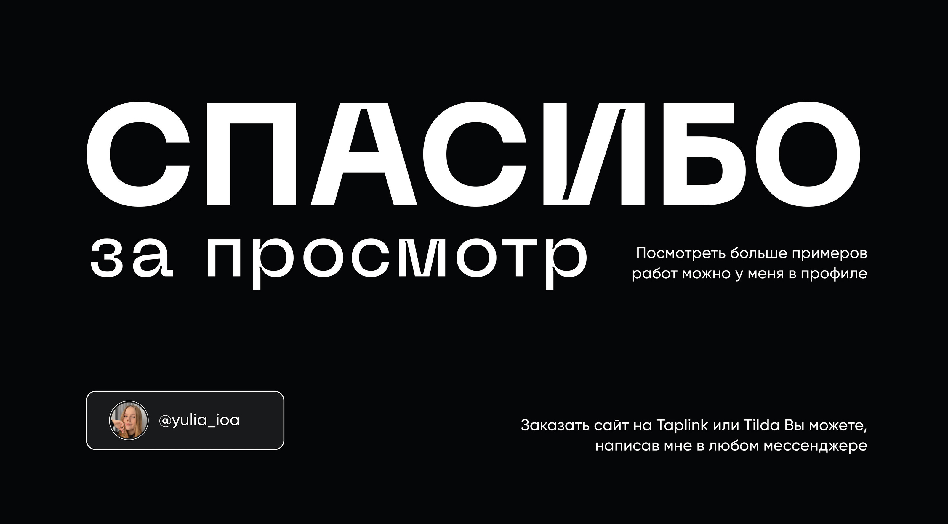 landing page for graduation — Изображение №3 — Интерфейсы, Маркетинг на Dprofile