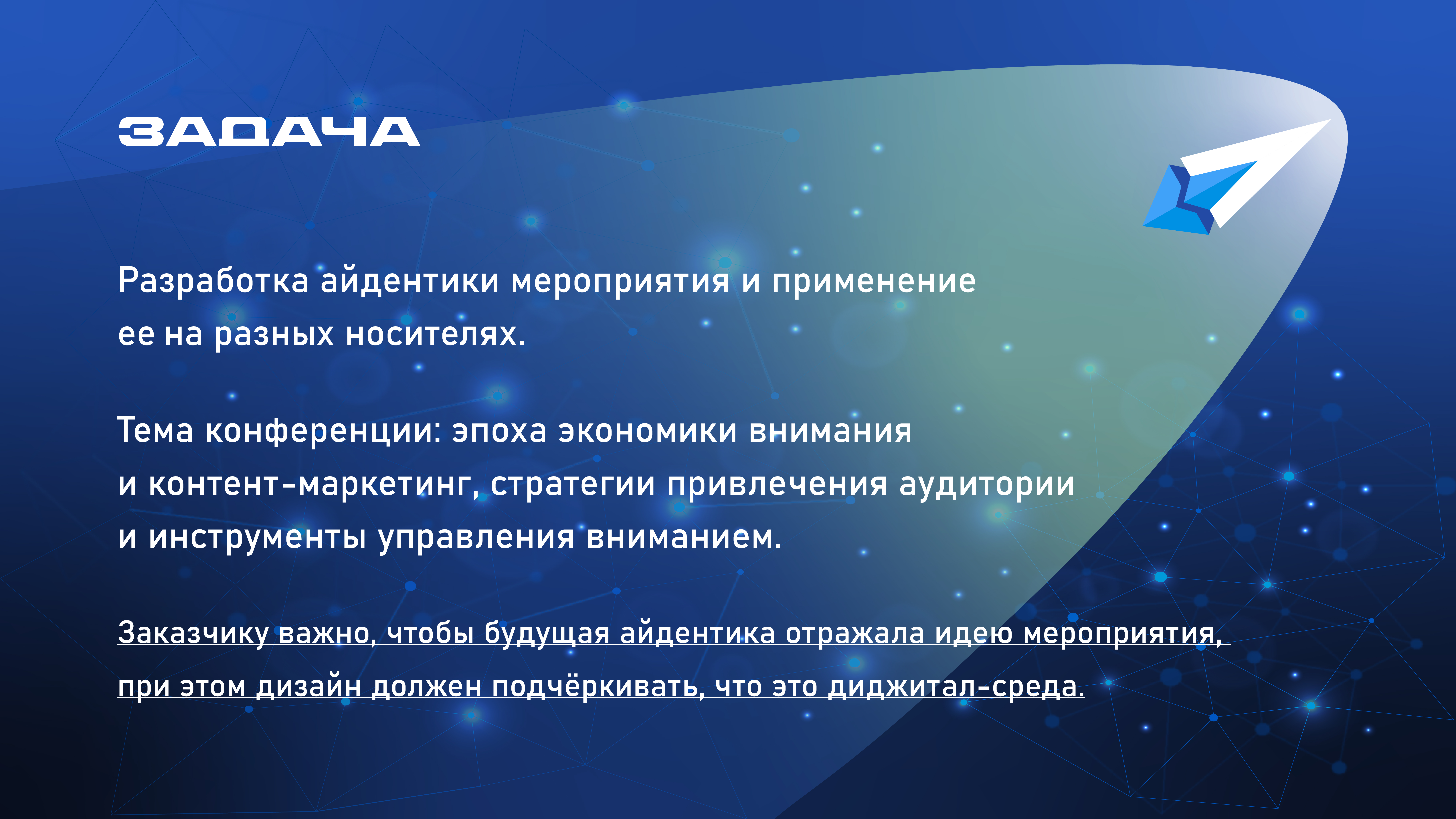 Digital Conference СТРЕЛА | Айдентика мероприятия — Изображение №3 — Брендинг на Dprofile