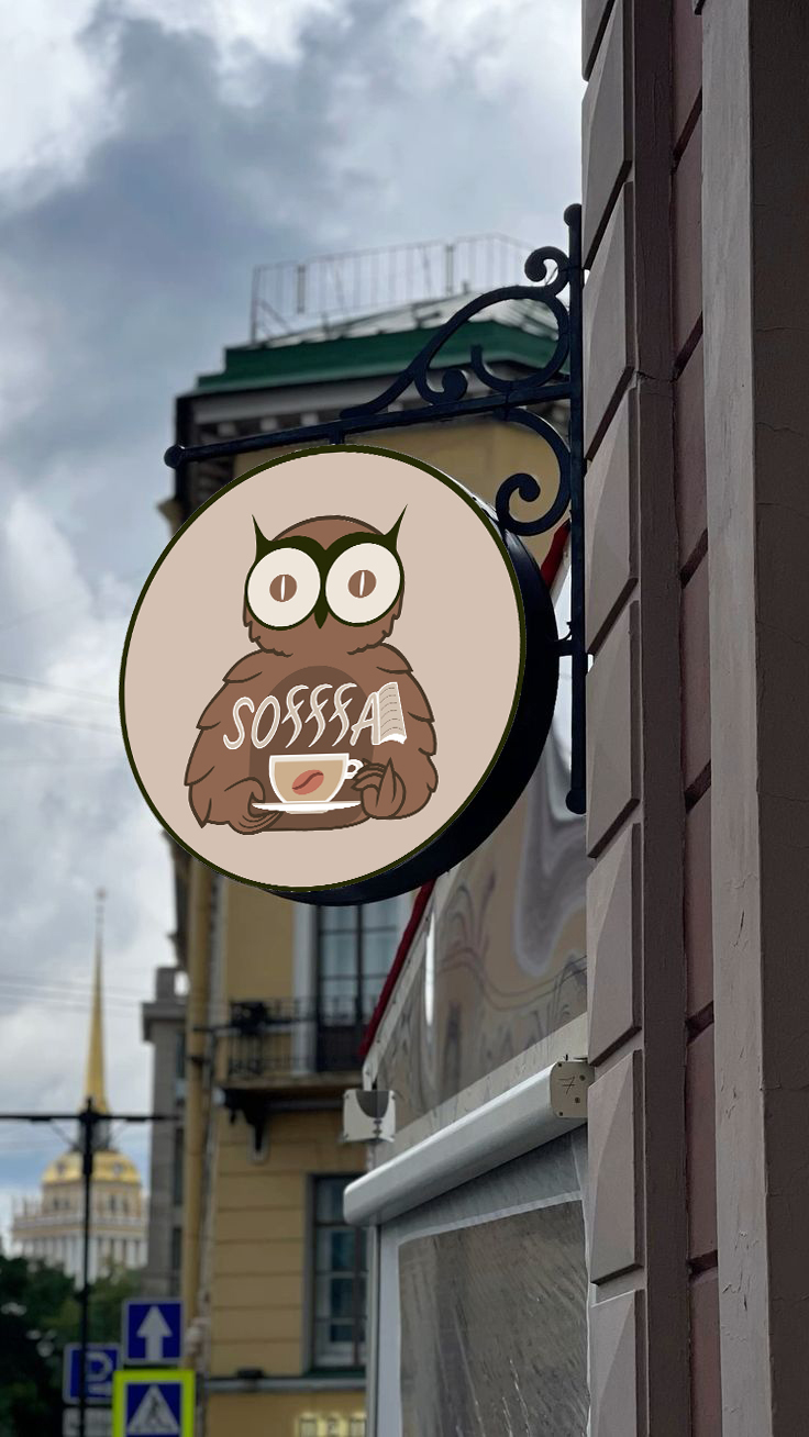 Sofffa coffee | логотип и фирменый стиль кофейни — Изображение №4 — Брендинг, Иллюстрация на Dprofile