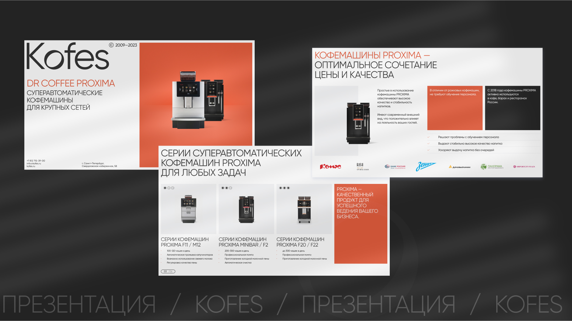 KofeS — Изображение №15 — Интерфейсы, Брендинг на Dprofile