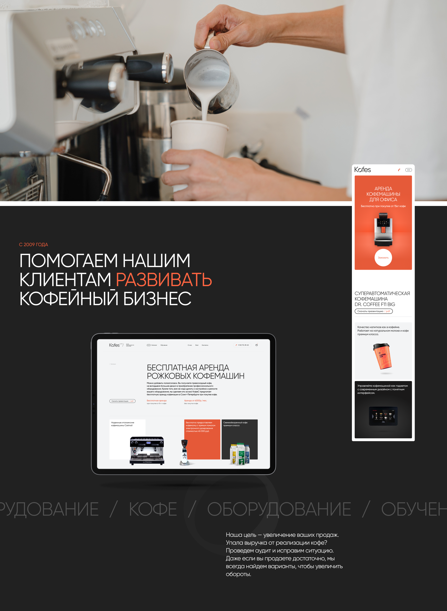 KofeS — Изображение №5 — Интерфейсы, Брендинг на Dprofile