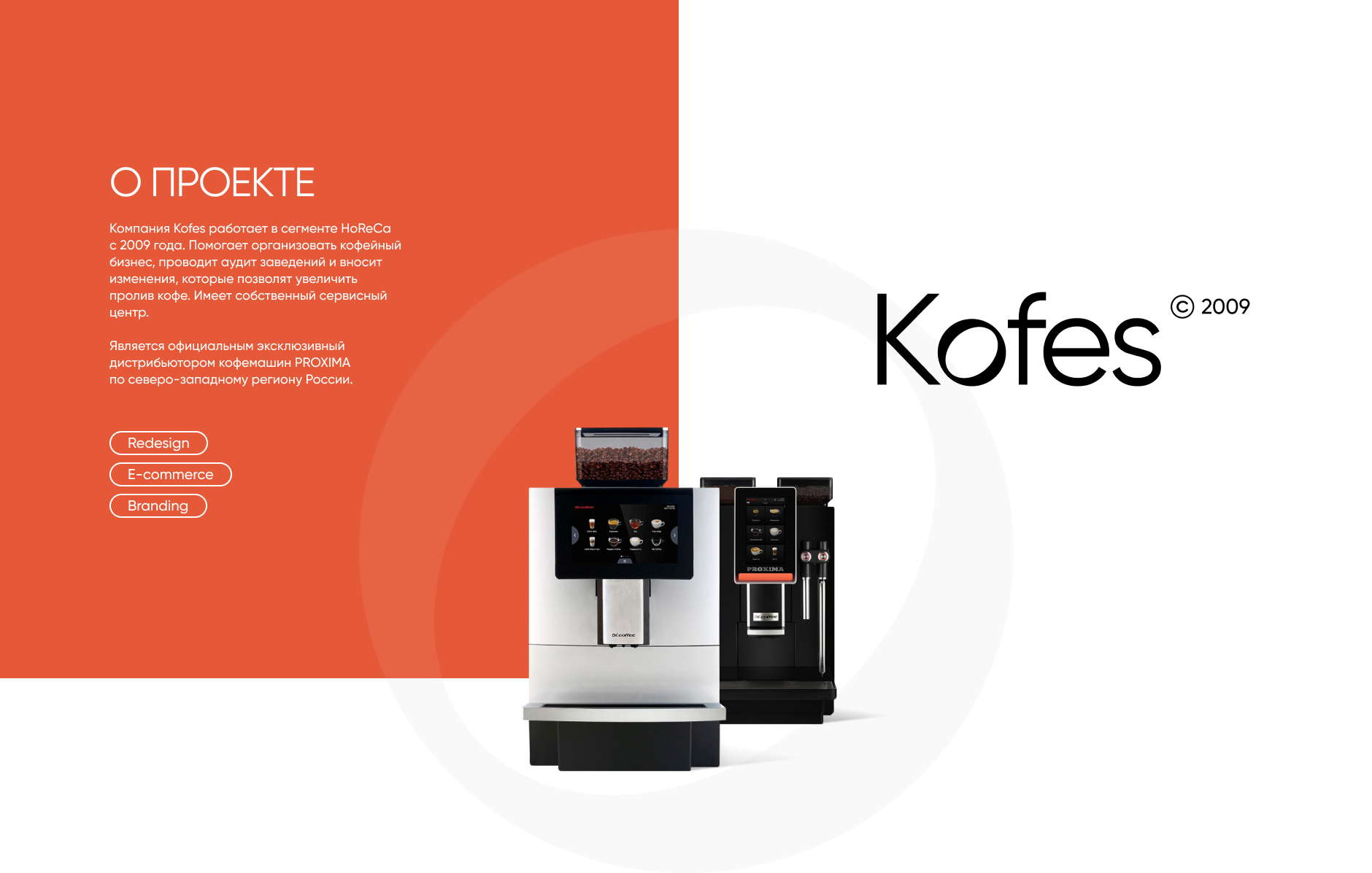 KofeS — Изображение №2 — Интерфейсы, Брендинг на Dprofile