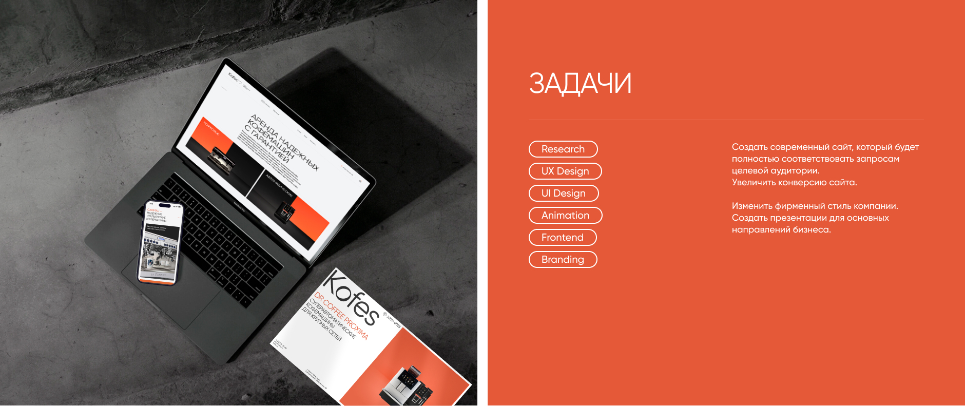 KofeS — Изображение №6 — Интерфейсы, Брендинг на Dprofile