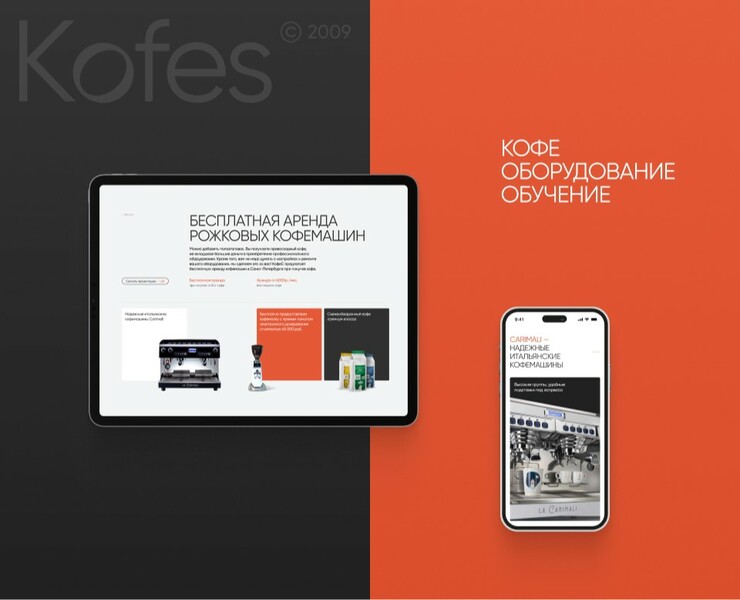 KofeS — Интерфейсы, Брендинг на Dprofile