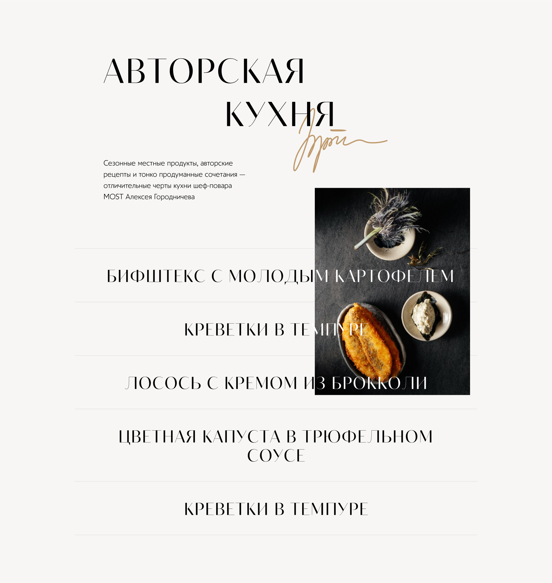 Most — Изображение №8 — Интерфейсы, Анимация на Dprofile