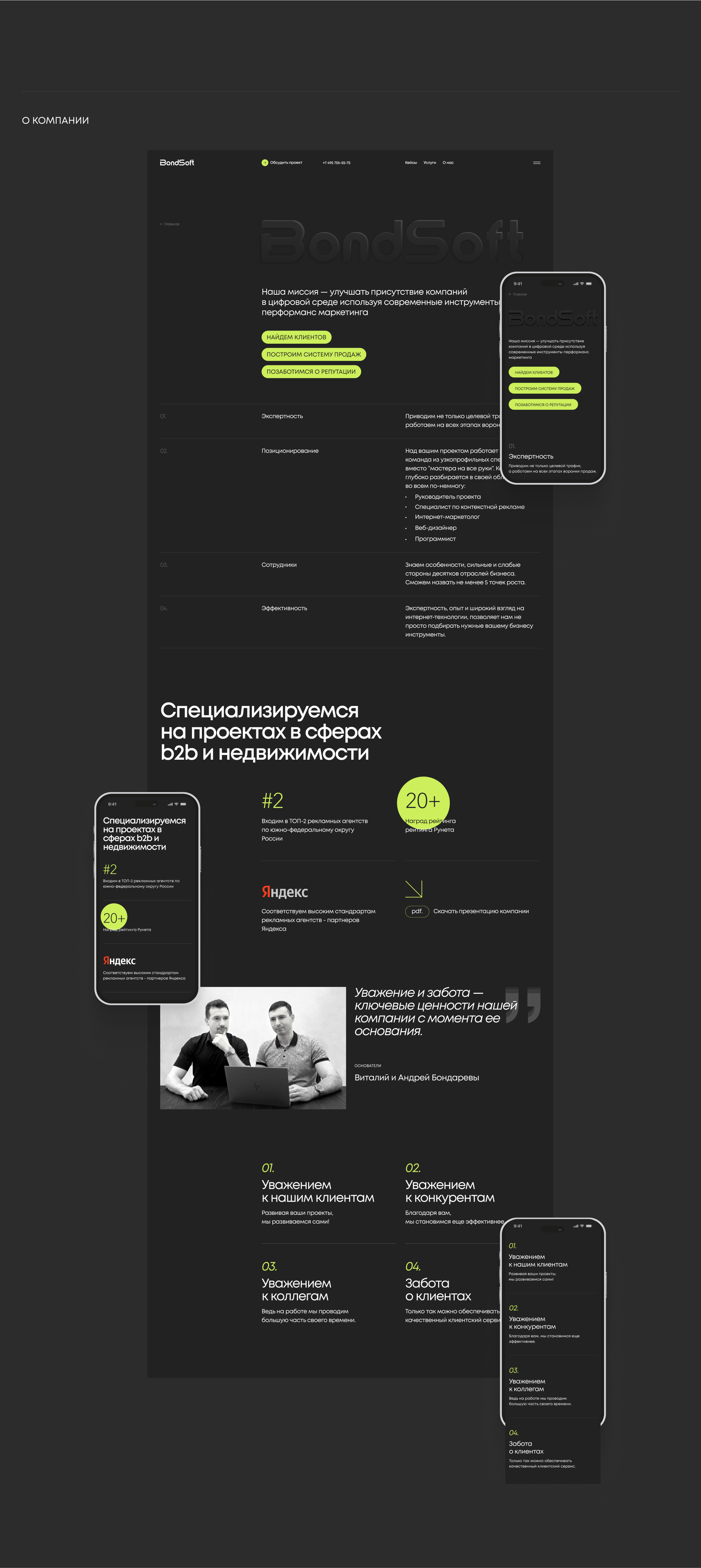 Bondsoft — Изображение №8 — Интерфейсы, Анимация на Dprofile