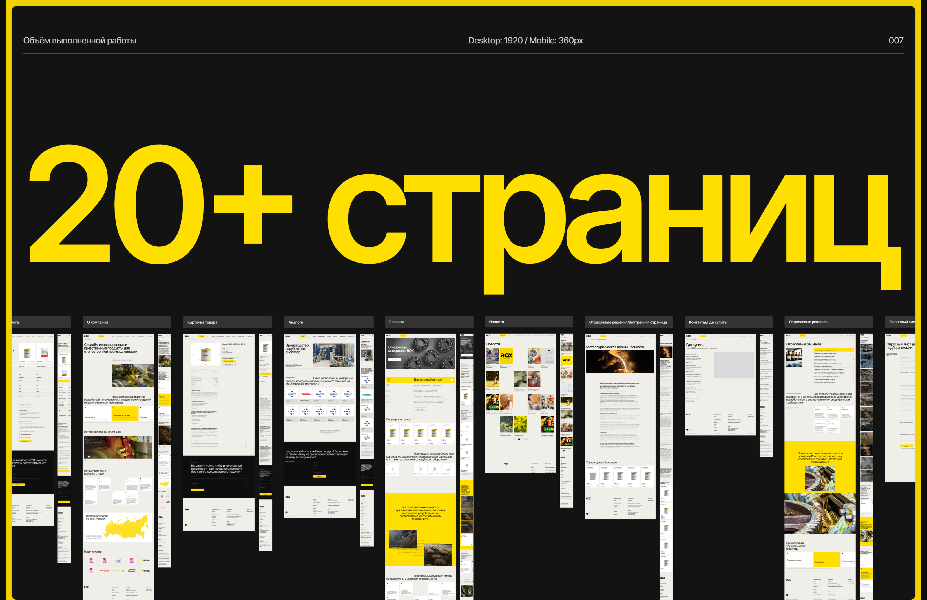 Roxol — Изображение №12 — Интерфейсы, Анимация на Dprofile