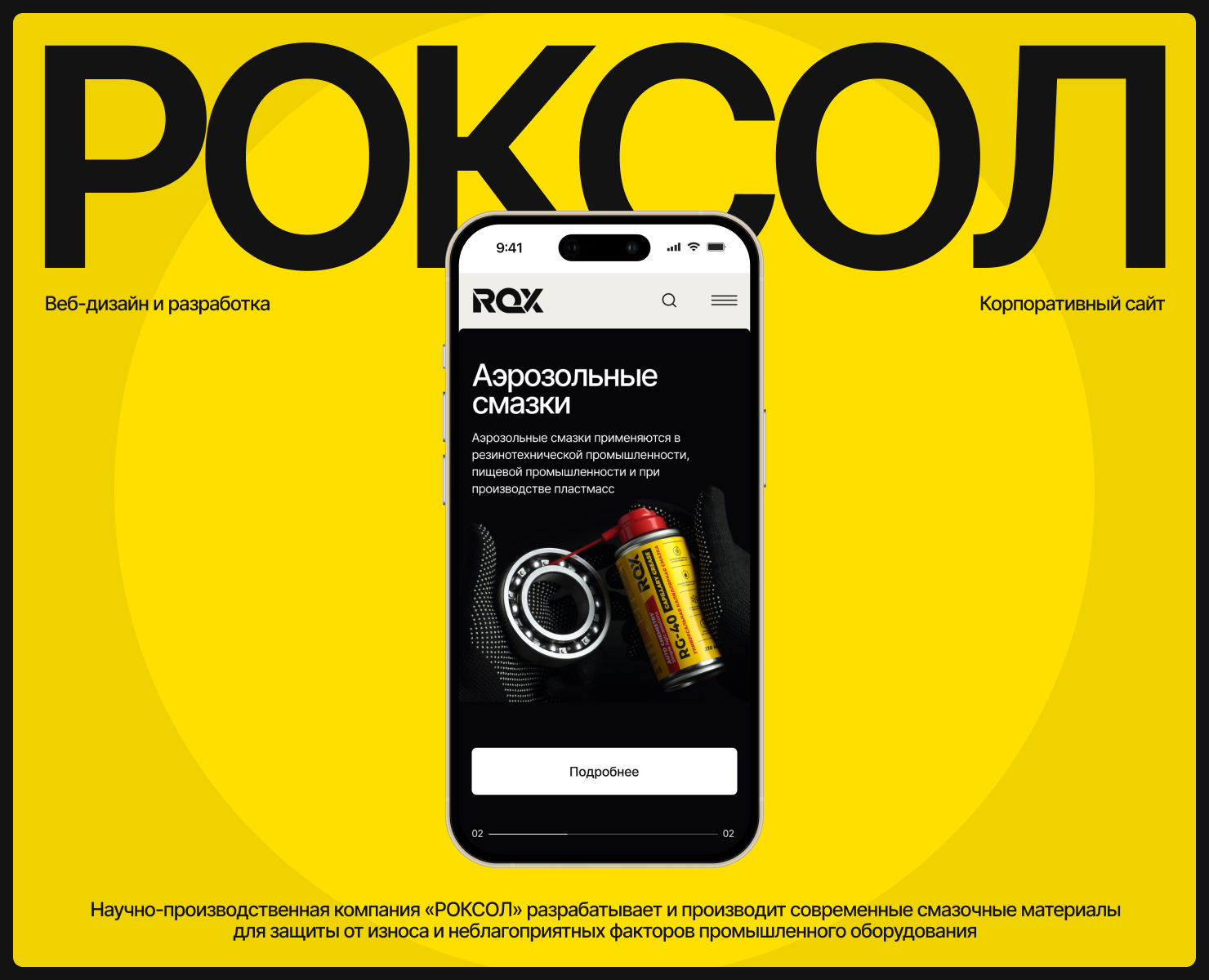 Roxol — Интерфейсы, Анимация на Dprofile