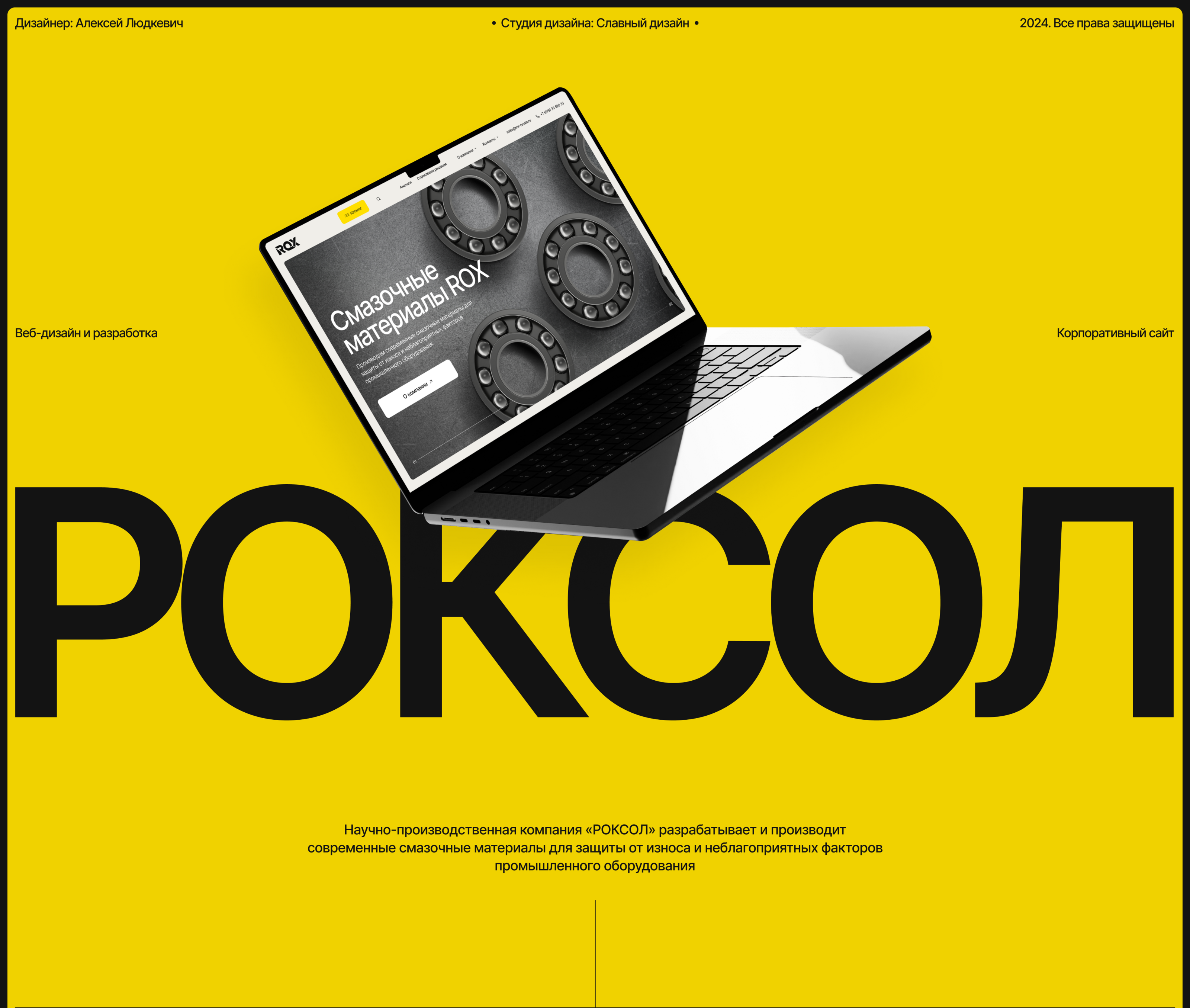 Roxol — Изображение №1 — Интерфейсы, Анимация на Dprofile