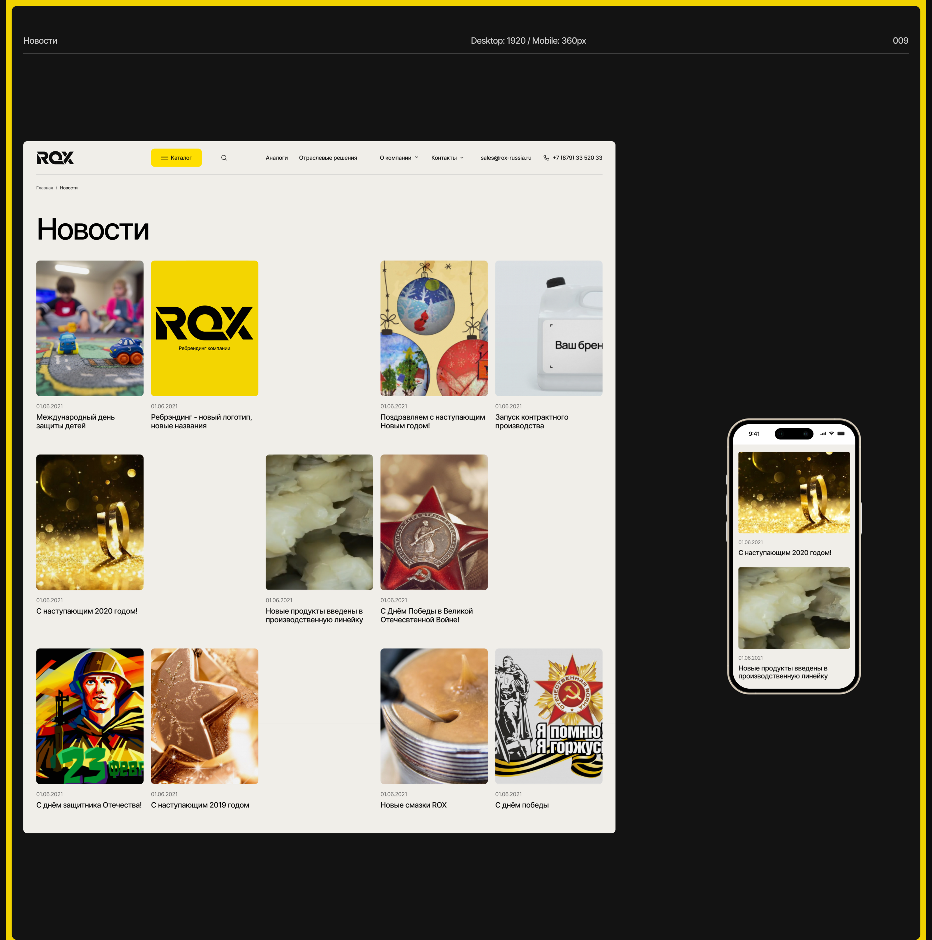 Roxol — Изображение №14 — Интерфейсы, Анимация на Dprofile