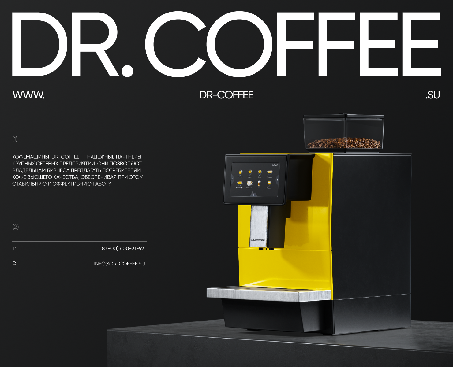 Dr.Coffee Proxima — Интерфейсы на Dprofile