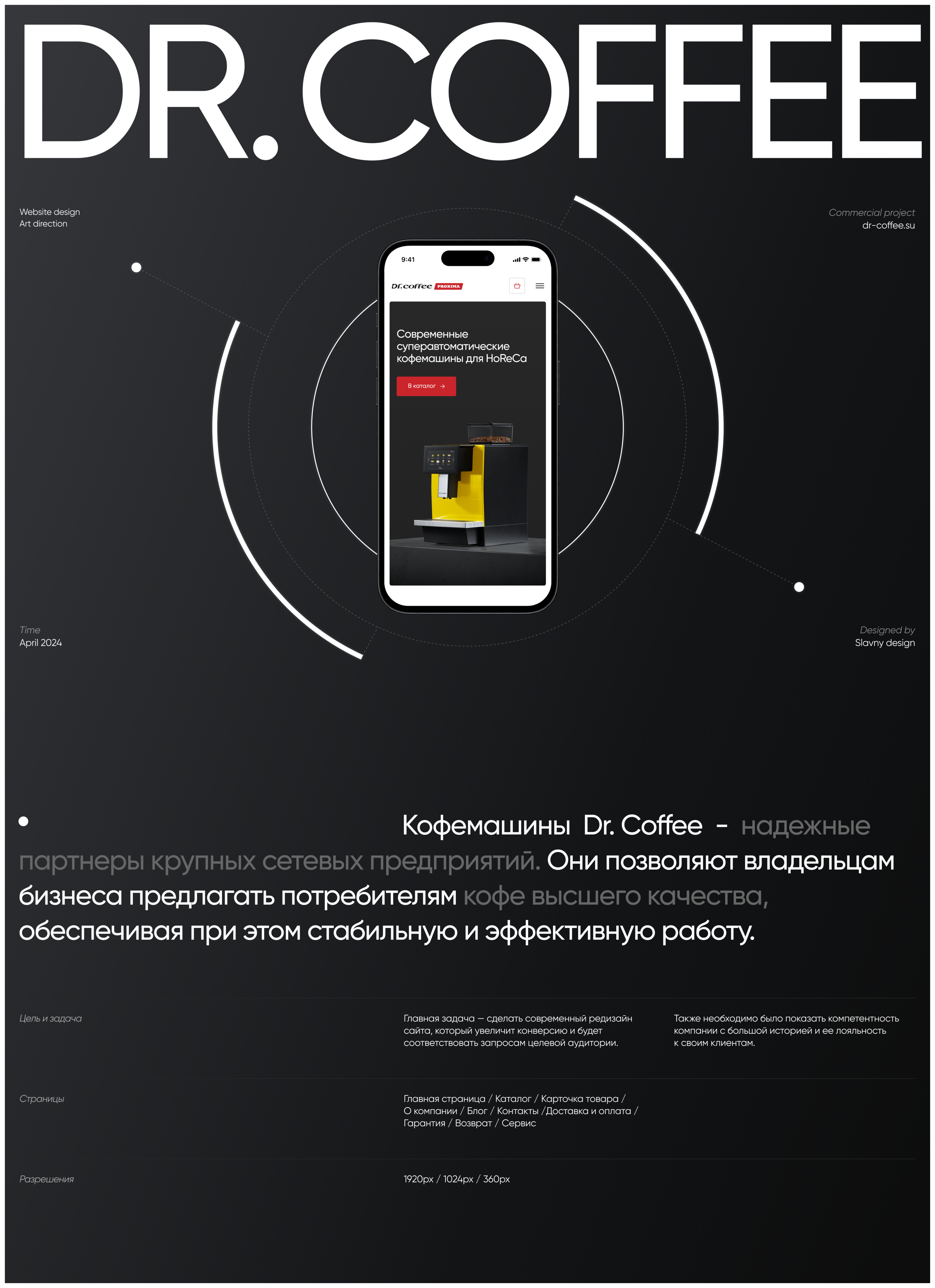 Dr.Coffee Proxima — Изображение №1 — Интерфейсы на Dprofile