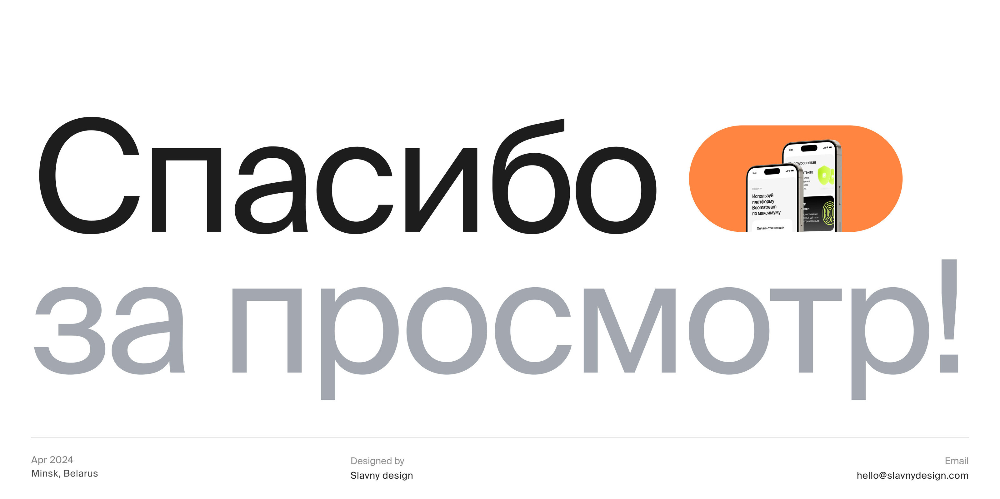 Boomstream — Изображение №16 — Интерфейсы на Dprofile