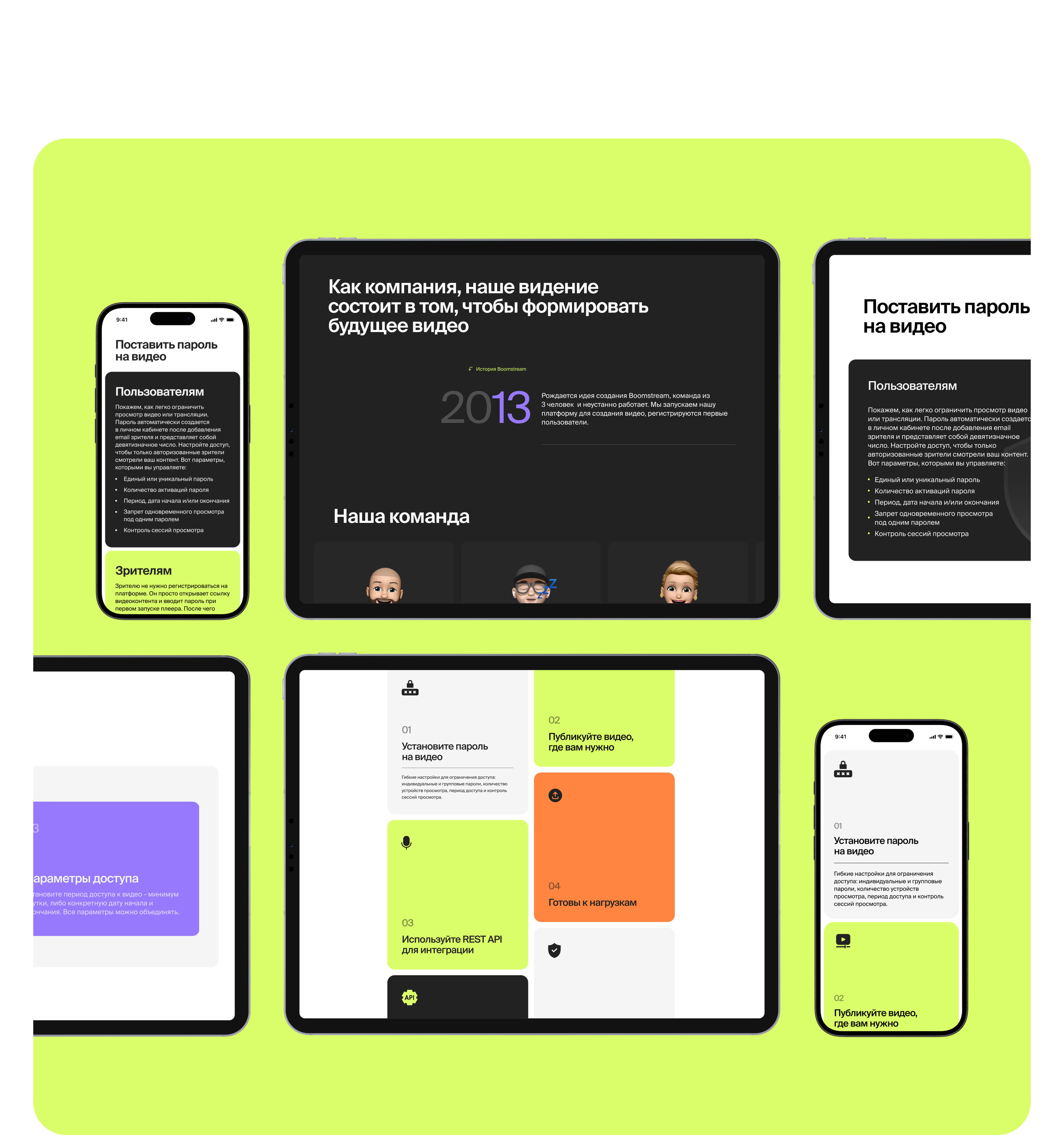 Boomstream — Изображение №15 — Интерфейсы на Dprofile