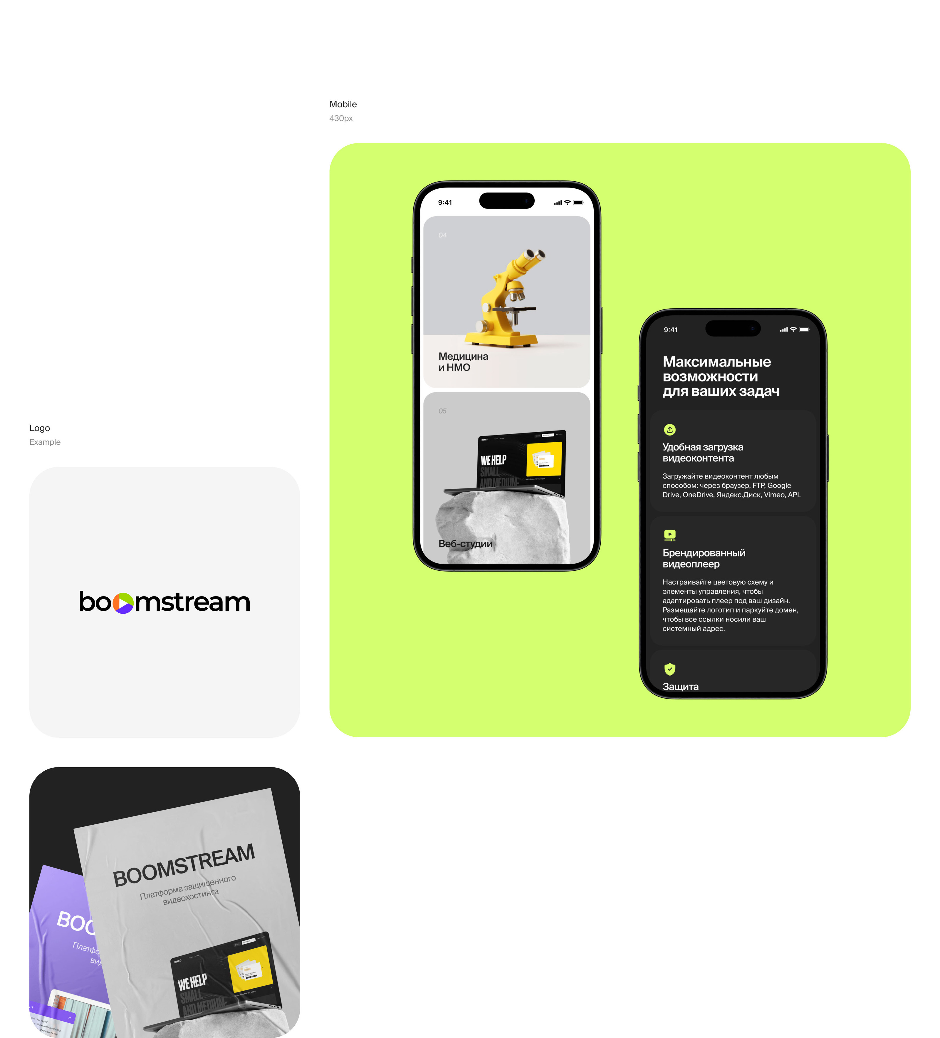 Boomstream — Изображение №4 — Интерфейсы на Dprofile
