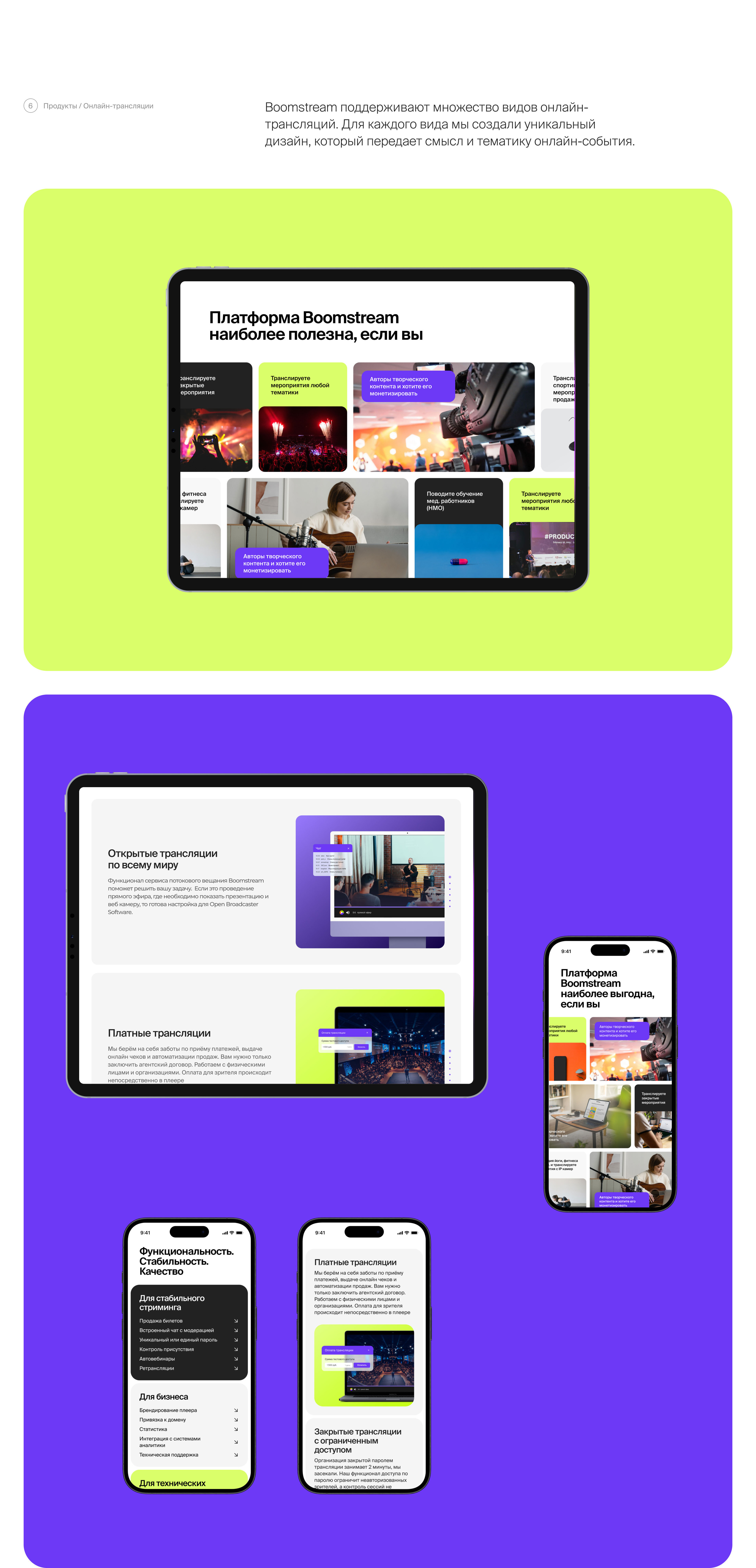Boomstream — Изображение №10 — Интерфейсы на Dprofile