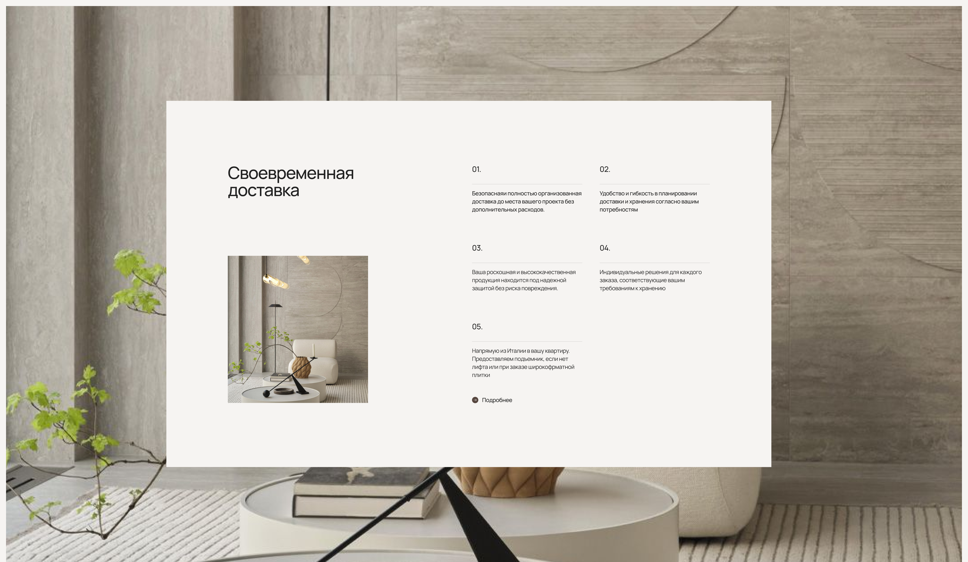 Pierre Ceramics — Изображение №5 — Интерфейсы на Dprofile