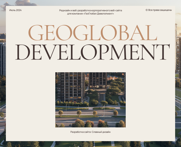 GeoGlobal — Интерфейсы на Dprofile